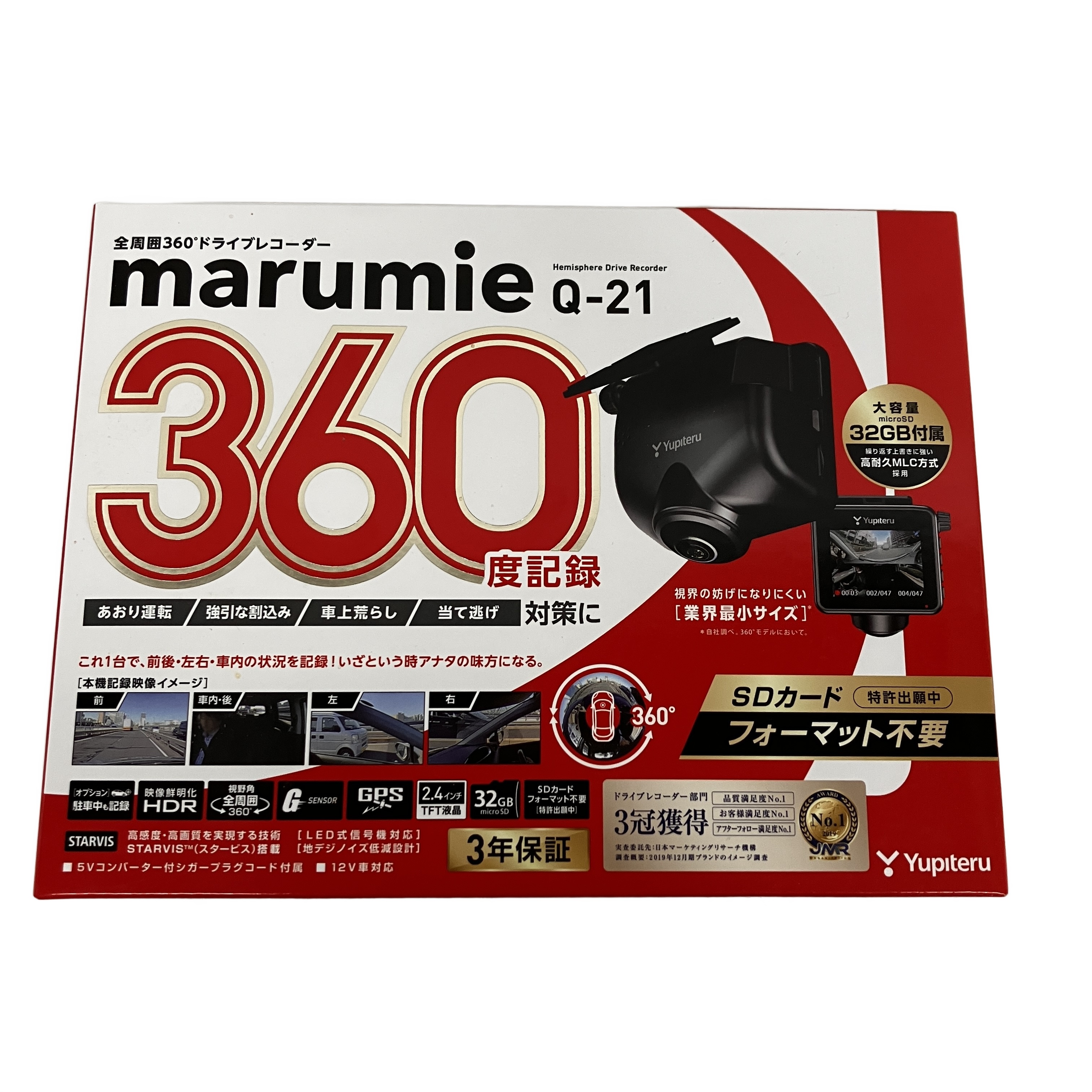 YUPITERU Q-21 ドライブレコーダー 360度記録