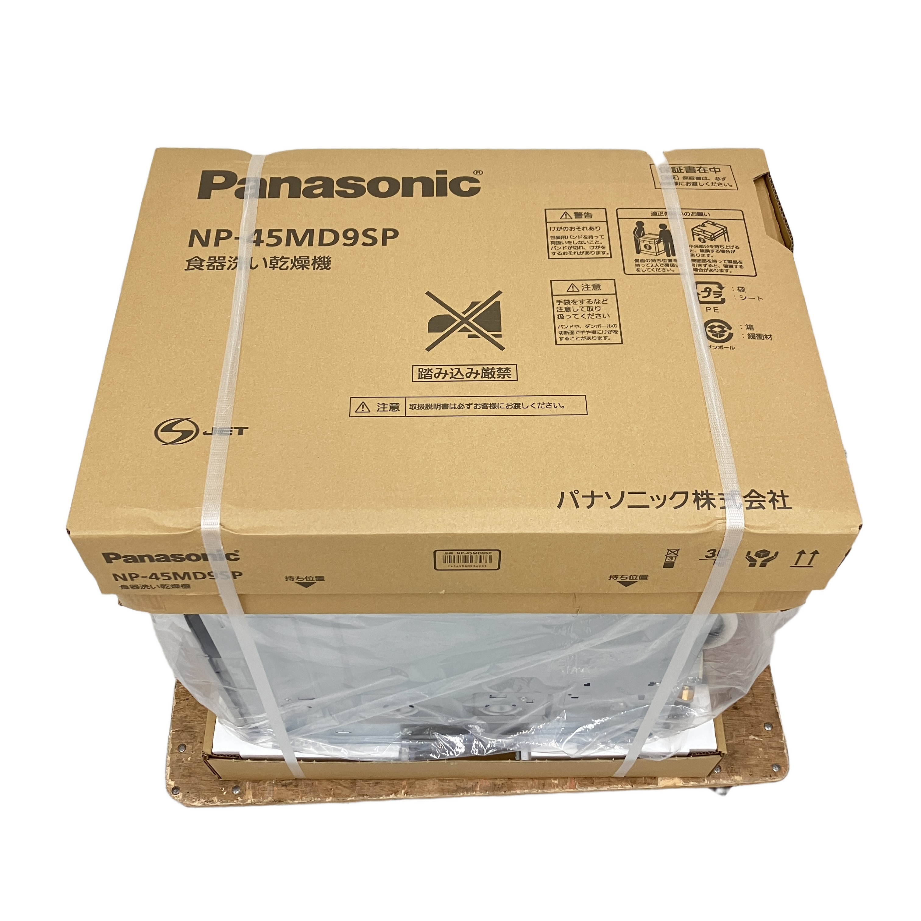 PANASONIC NP-45MD9SP ビルトイン食器洗い乾燥機
