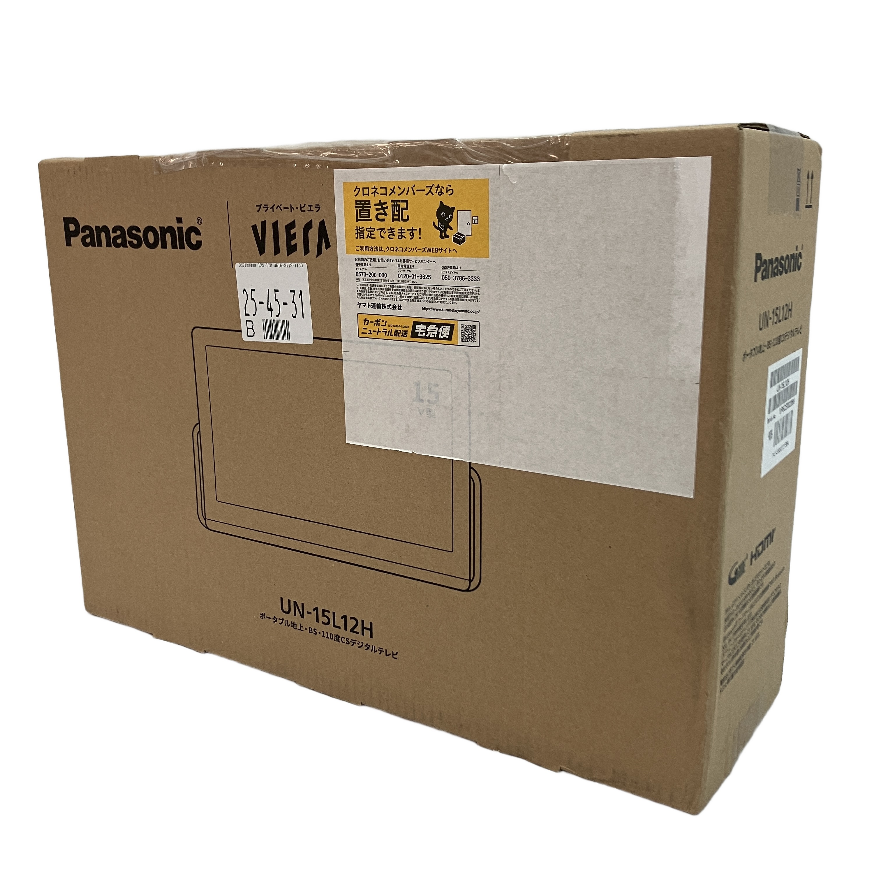Panasonic UN-15L12H VIERA プライベート・ビエラ 15V型 ポータブルテレビ パナソニック 未使用 未開封