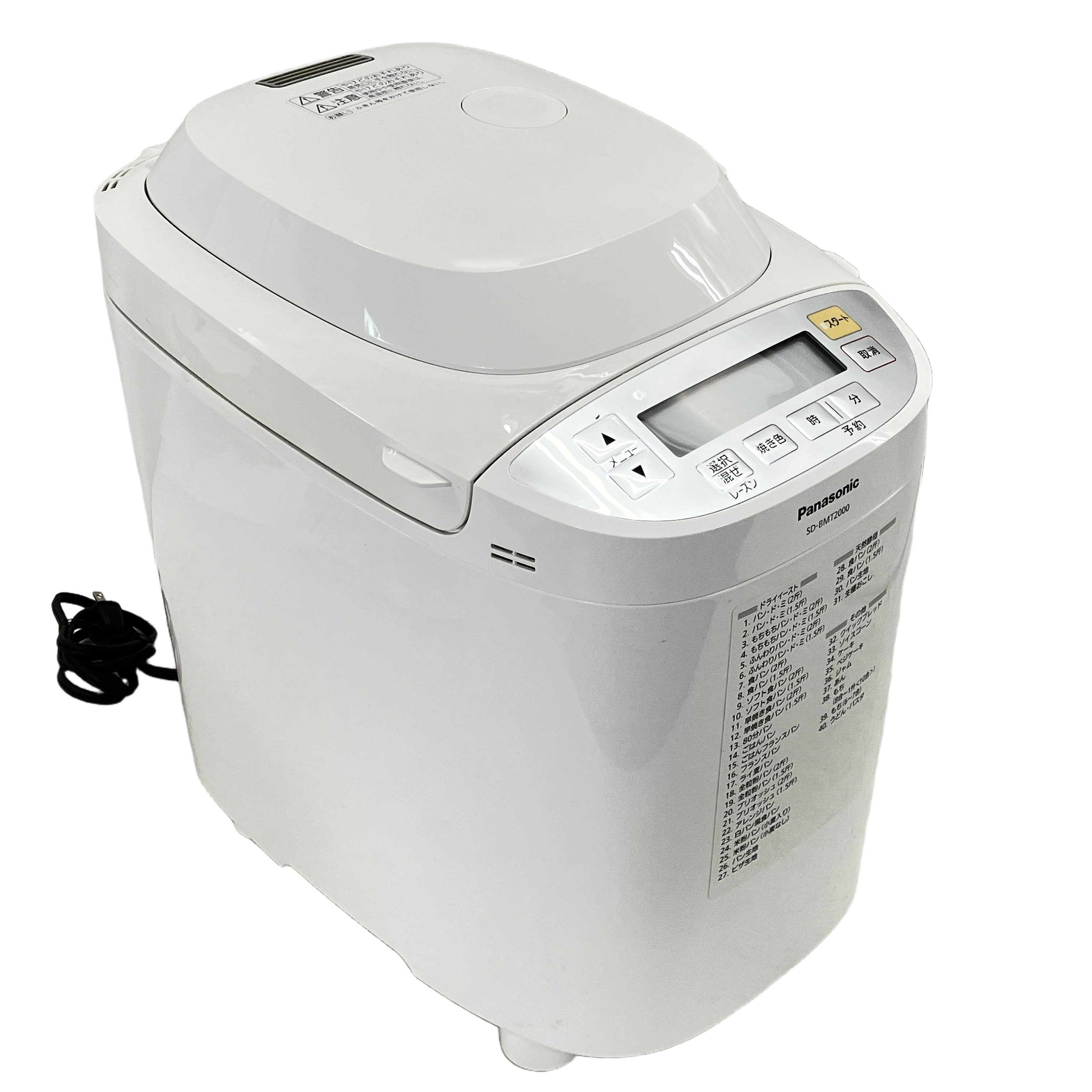 Panasonic SD-BMT2000-W ホームベーカリー 2019年製 2斤 イースト自動投入 80分パン パンメーカー パナソニック 中古