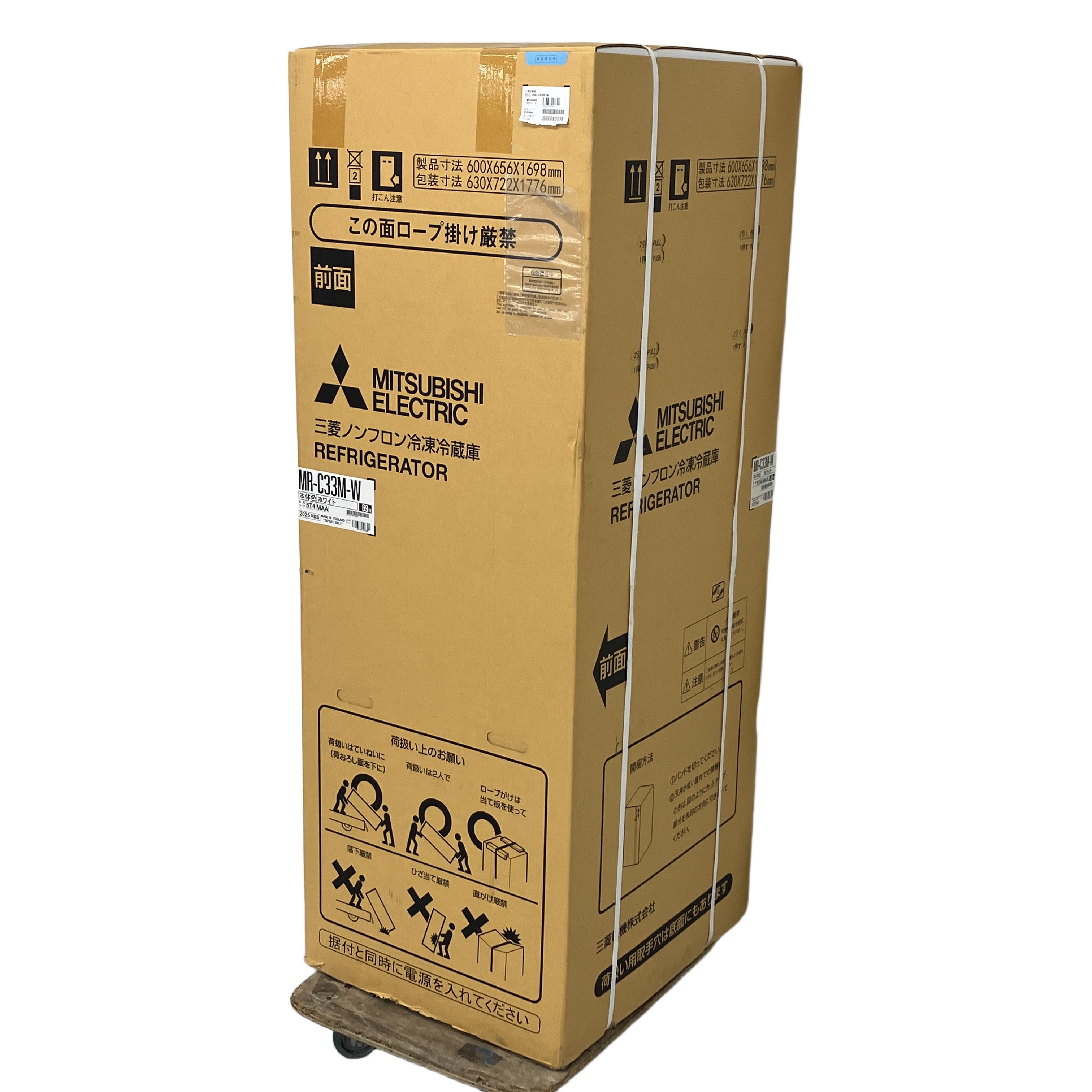 MITSUBISHI 三菱 MR-C33M 330Lホワイト ノンフロン冷凍冷蔵庫 家電 未使用