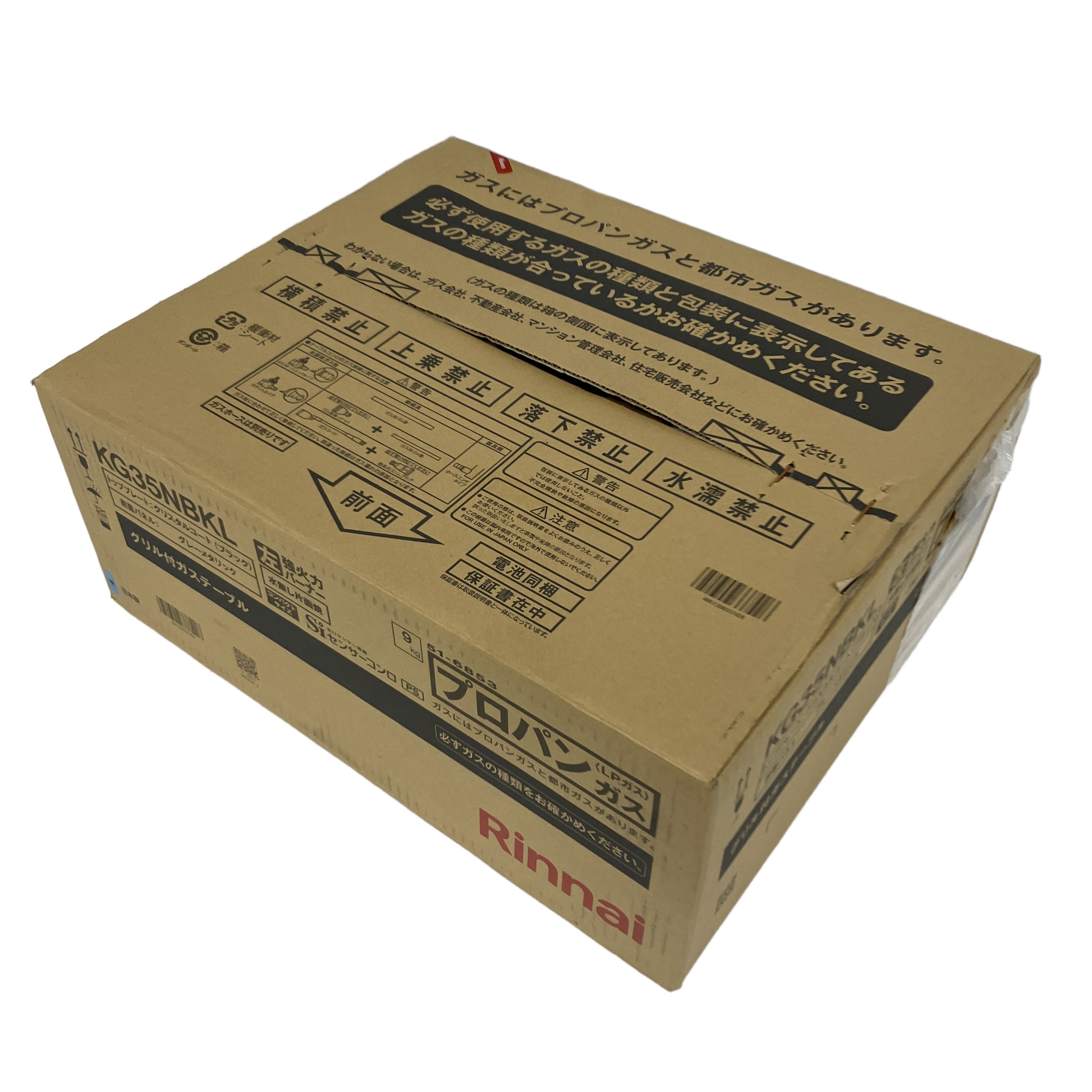 Rinnai リンナイ KG35NBKL LPガス用 ガステーブル ガスコンロ 家電 未使用