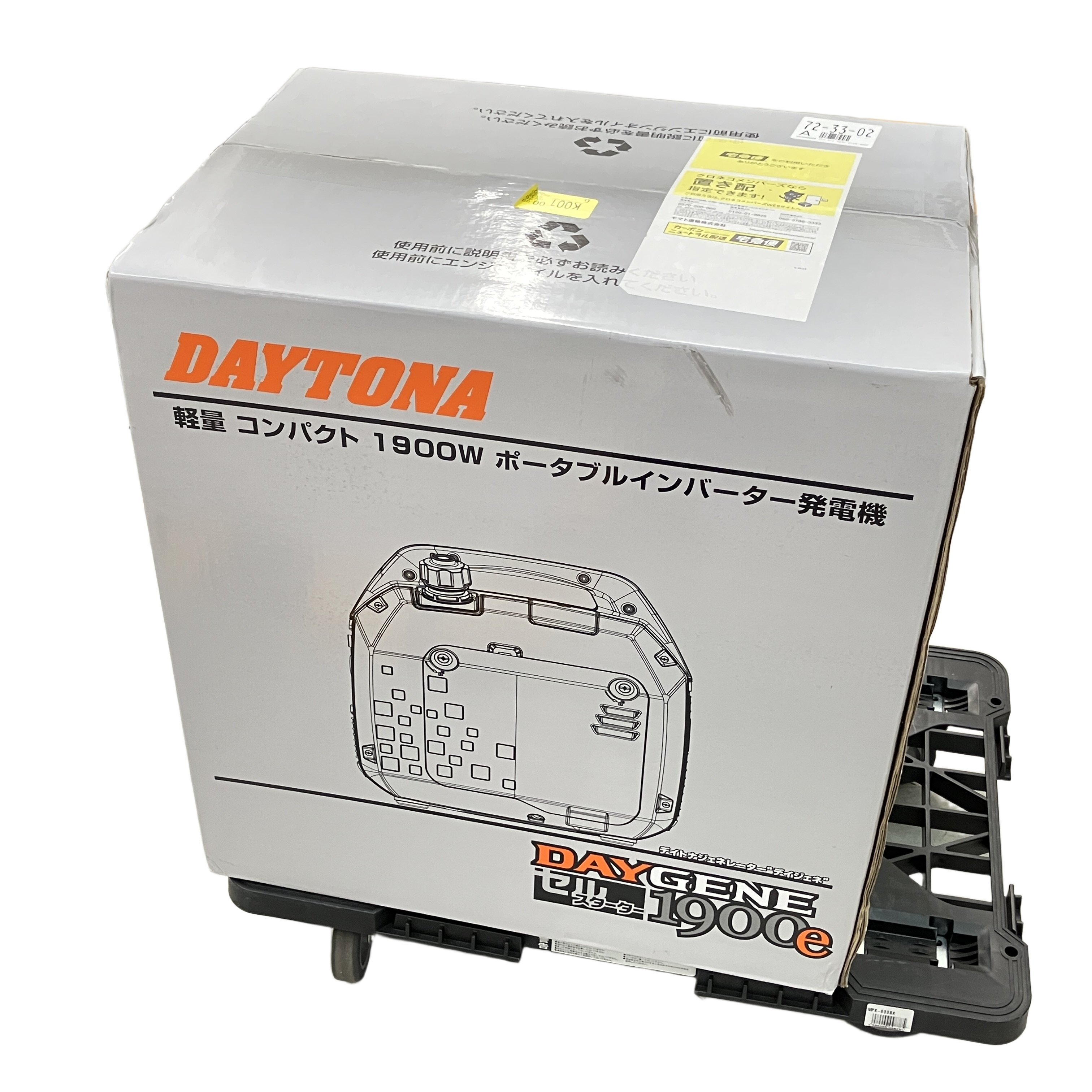 DAYTONA 1900e 発電機