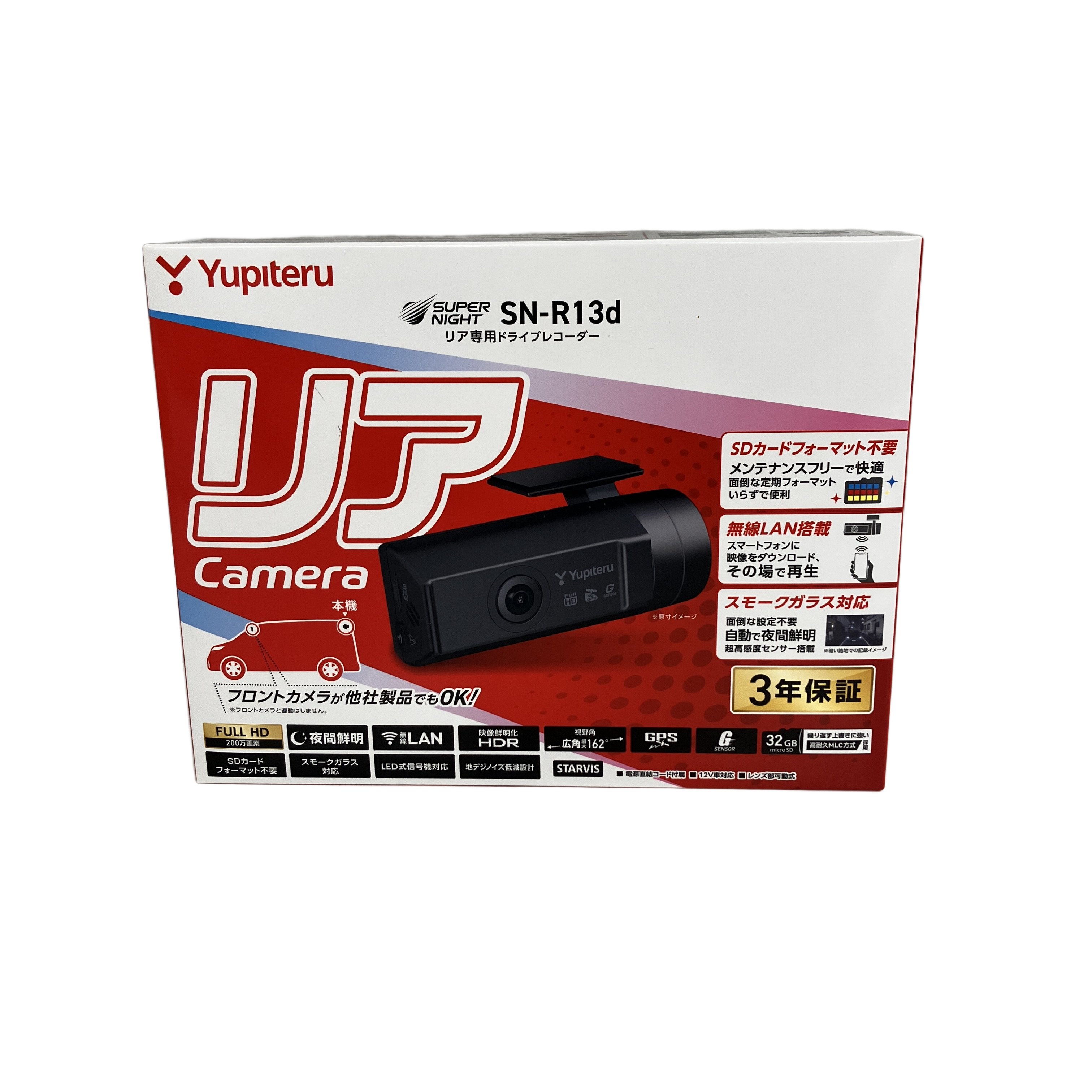 YUPITERU SN-R13d ドライブレコーダー