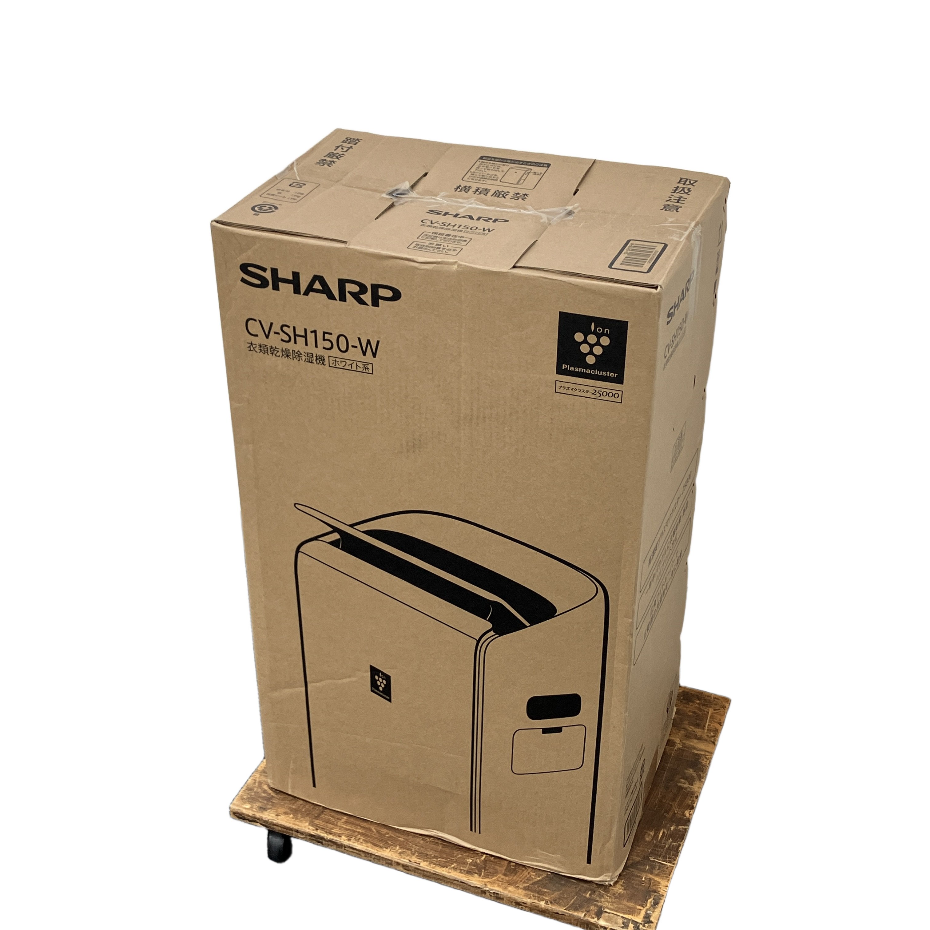 SHARP CV-SH150-W 衣類乾燥除湿機 シャープ 未開封 未使用