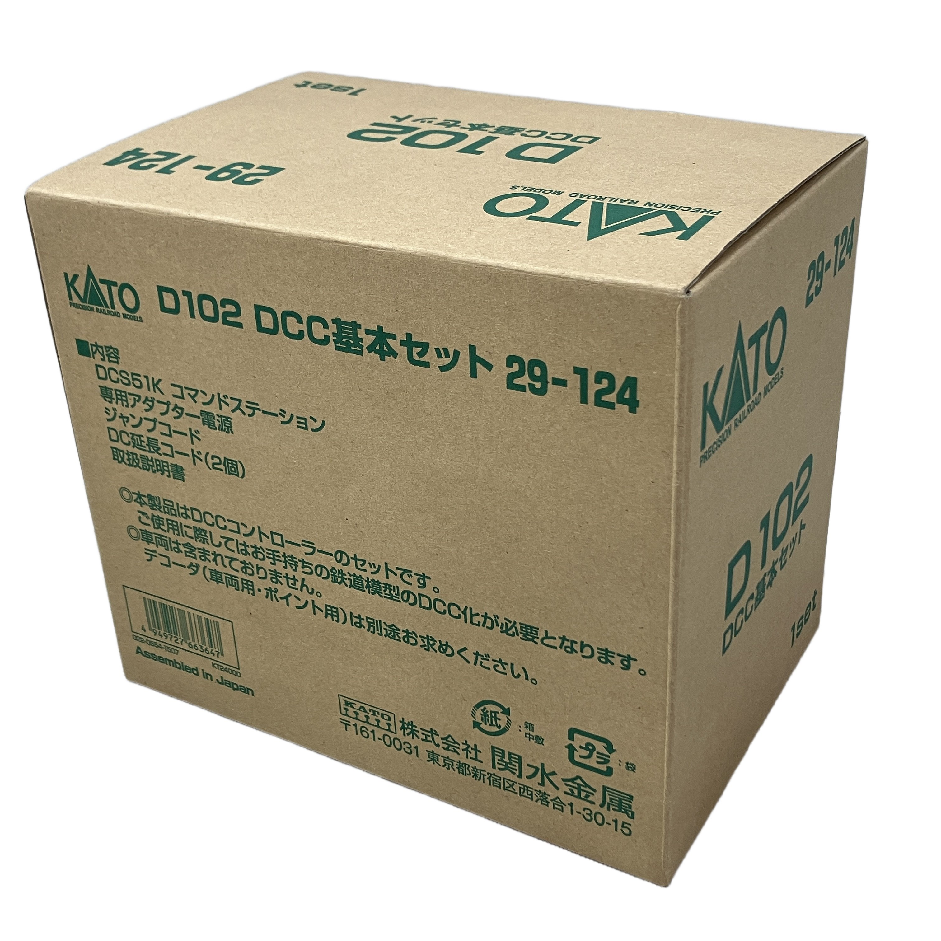 1.KATO D102 DCCセット基本セット 29-124 鉄道模型 Nゲージ 中古 美品