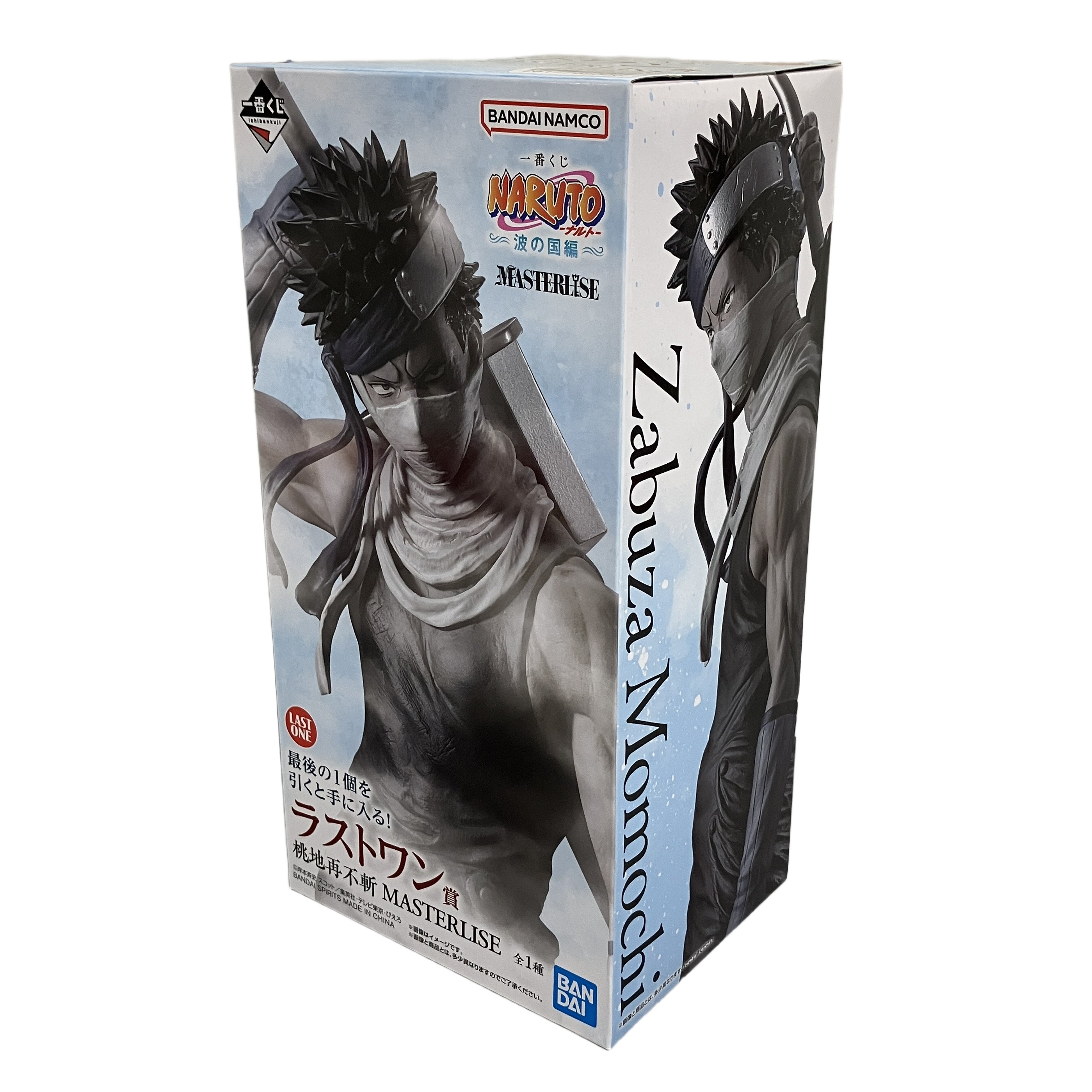 BANDAI 64838 一番くじ NARUTO 波の国編 ラストワン賞 桃地再不斬 MASTERLISE フィギュア 未使用