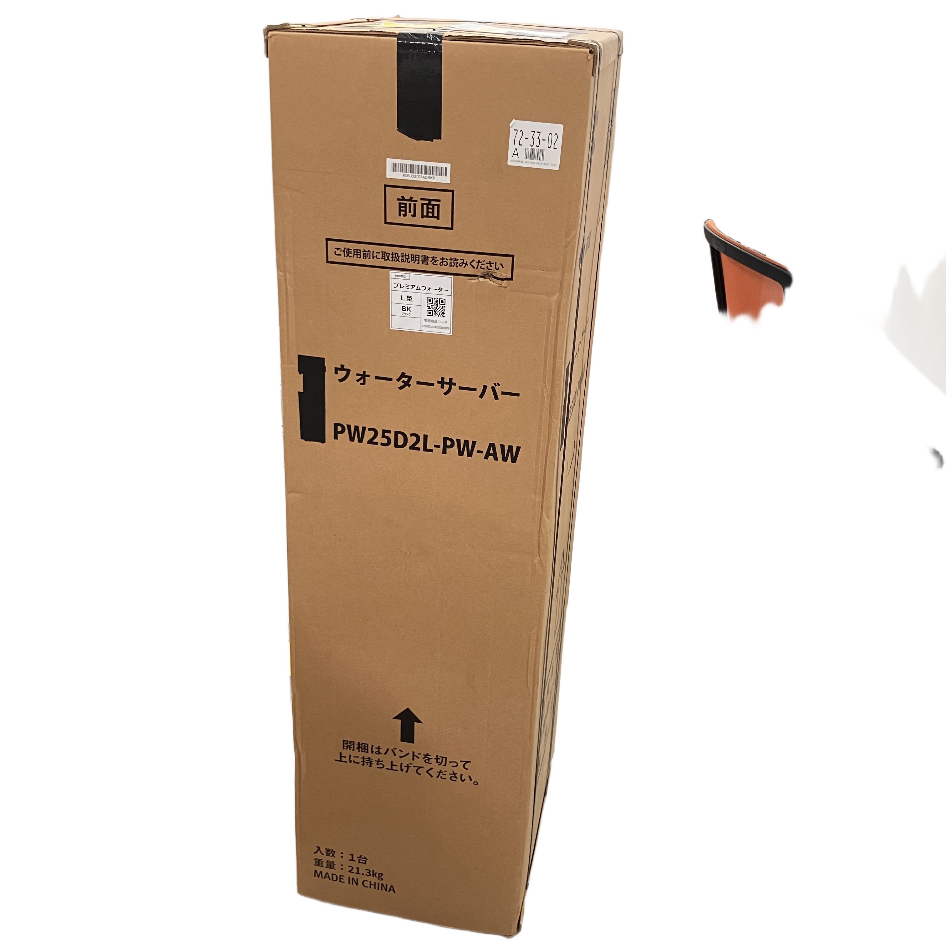 プレミアムウォーター PW25D2L-PW-AW ウォーターサーバー L型 ブラック 家電 未使用