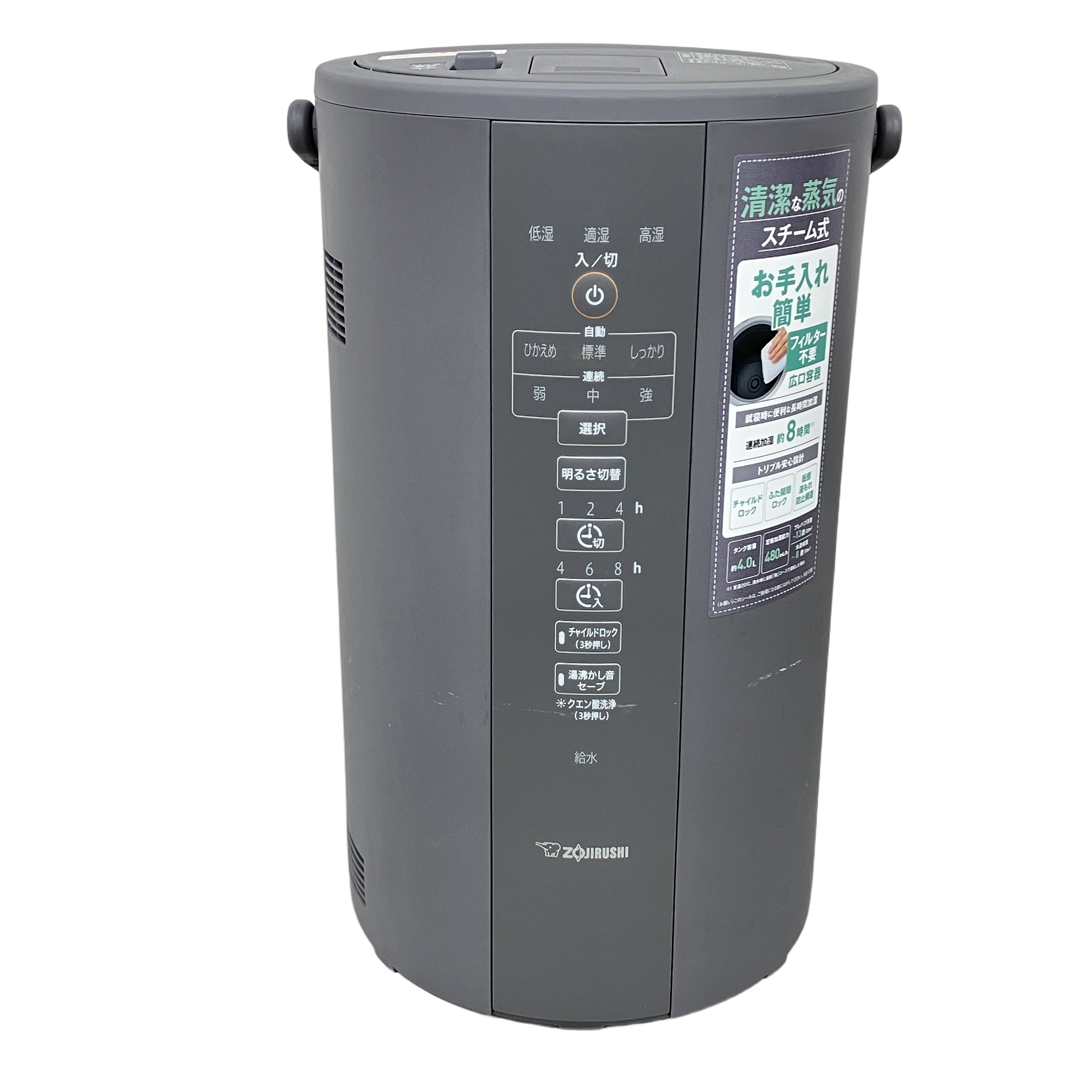 ZOJIRUSHI EE-DC50-HA スチーム式加湿器 象印 中古