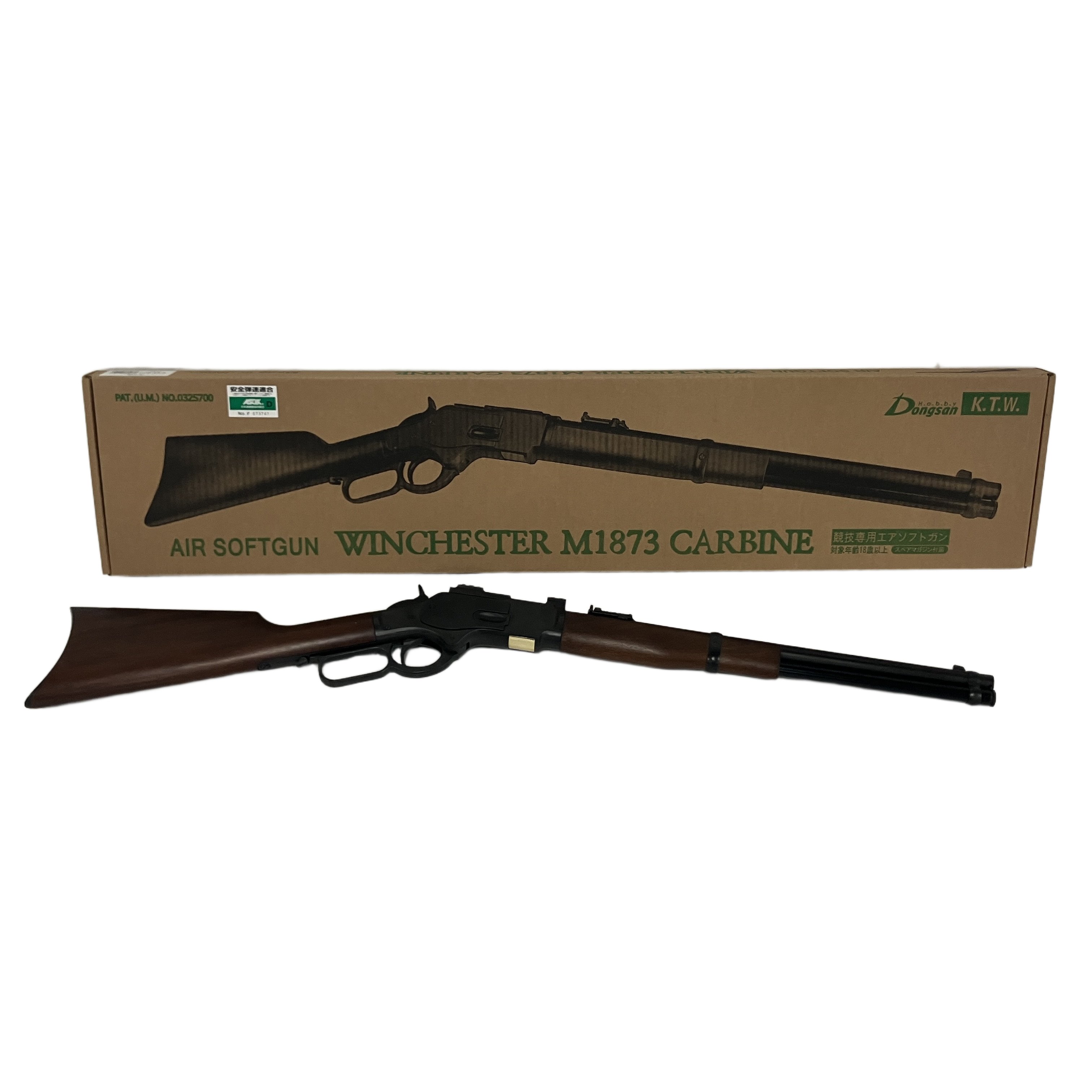 KTW M1873 ウィンチェスター カービン ボルト式エアコッキングライフル 中古