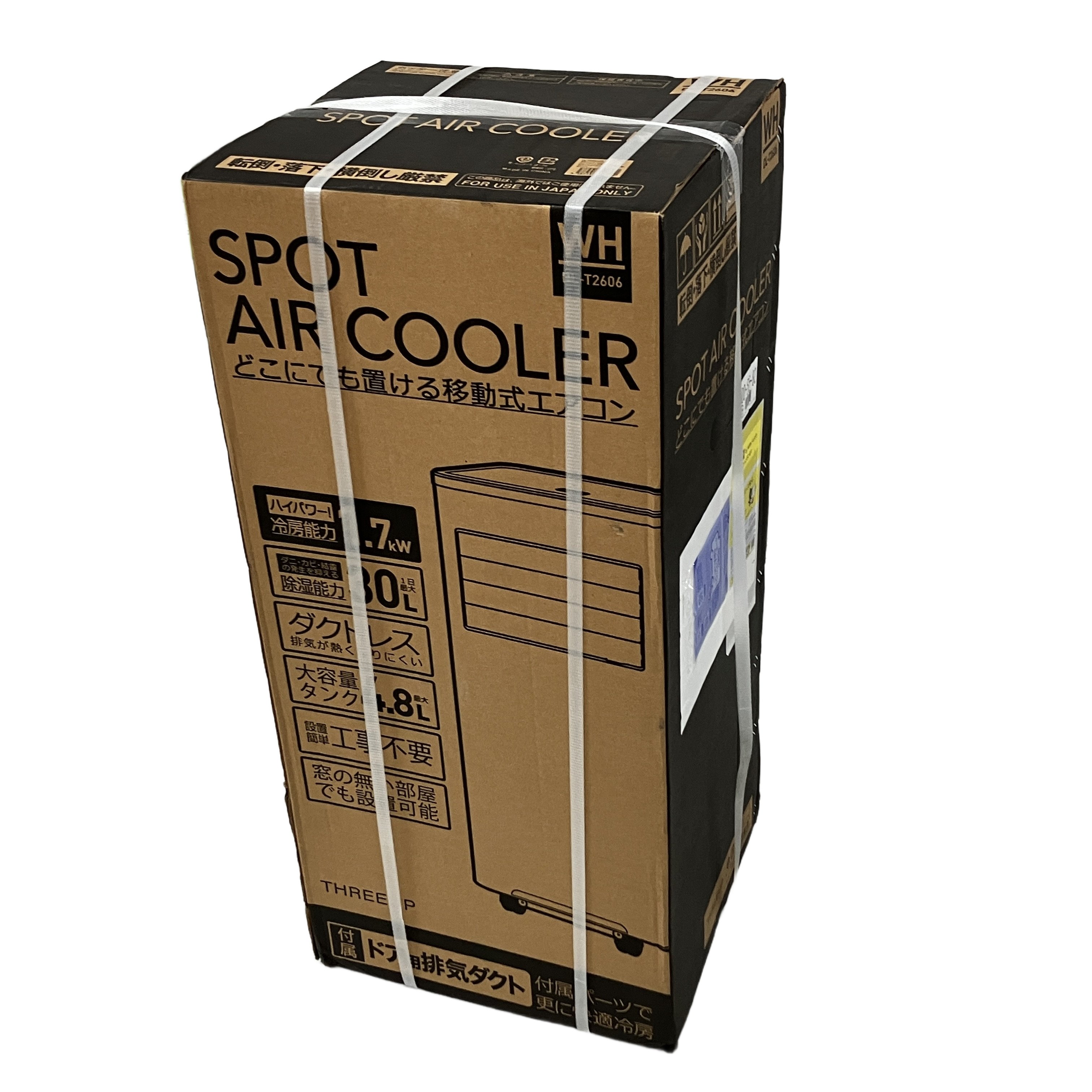 Three up DL-T2606WH スポットクーラー ハイブリッド冷却 家電 未使用