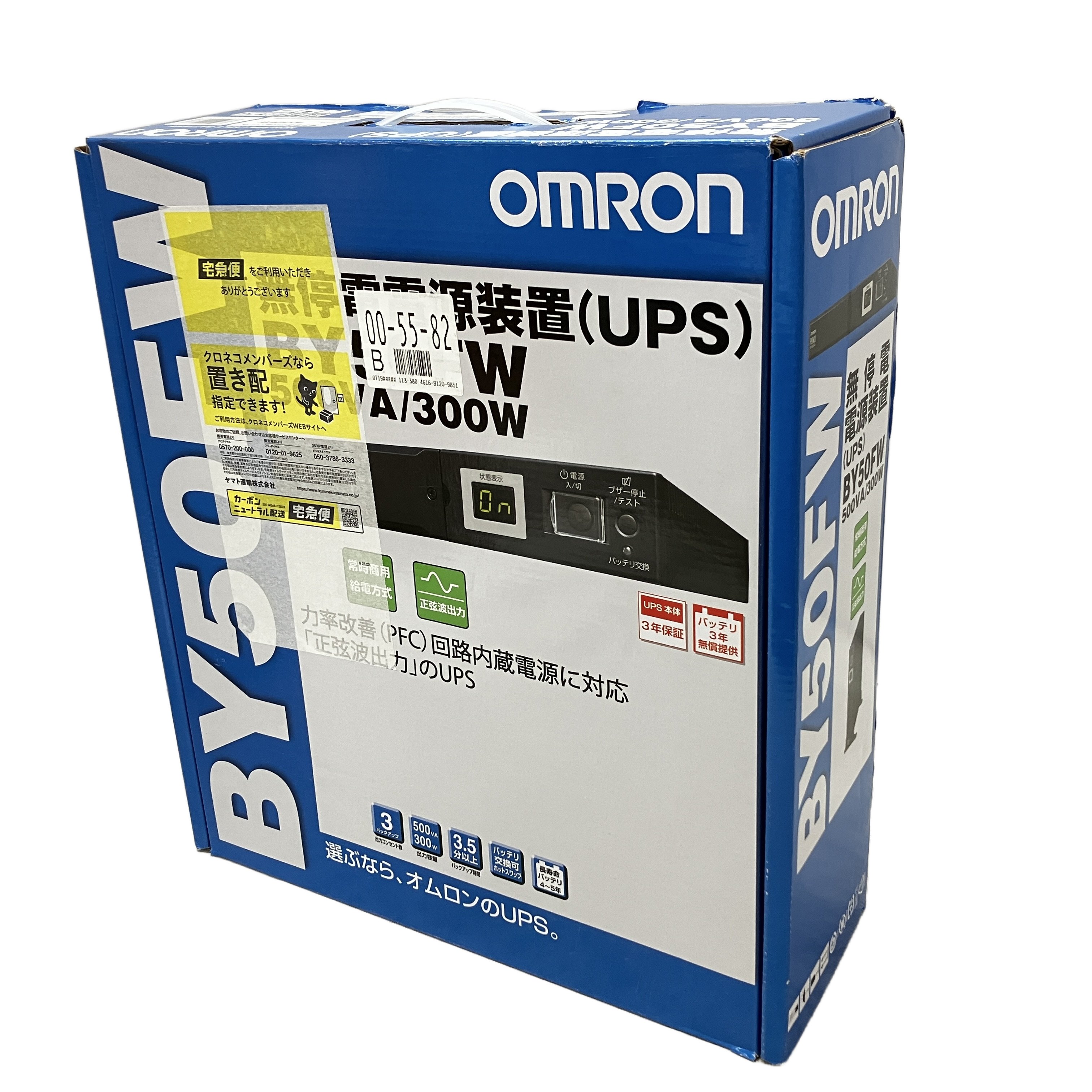 OMRON BY50FW 無停電電源装置 UPS PC周辺機器 オムロン 未使用