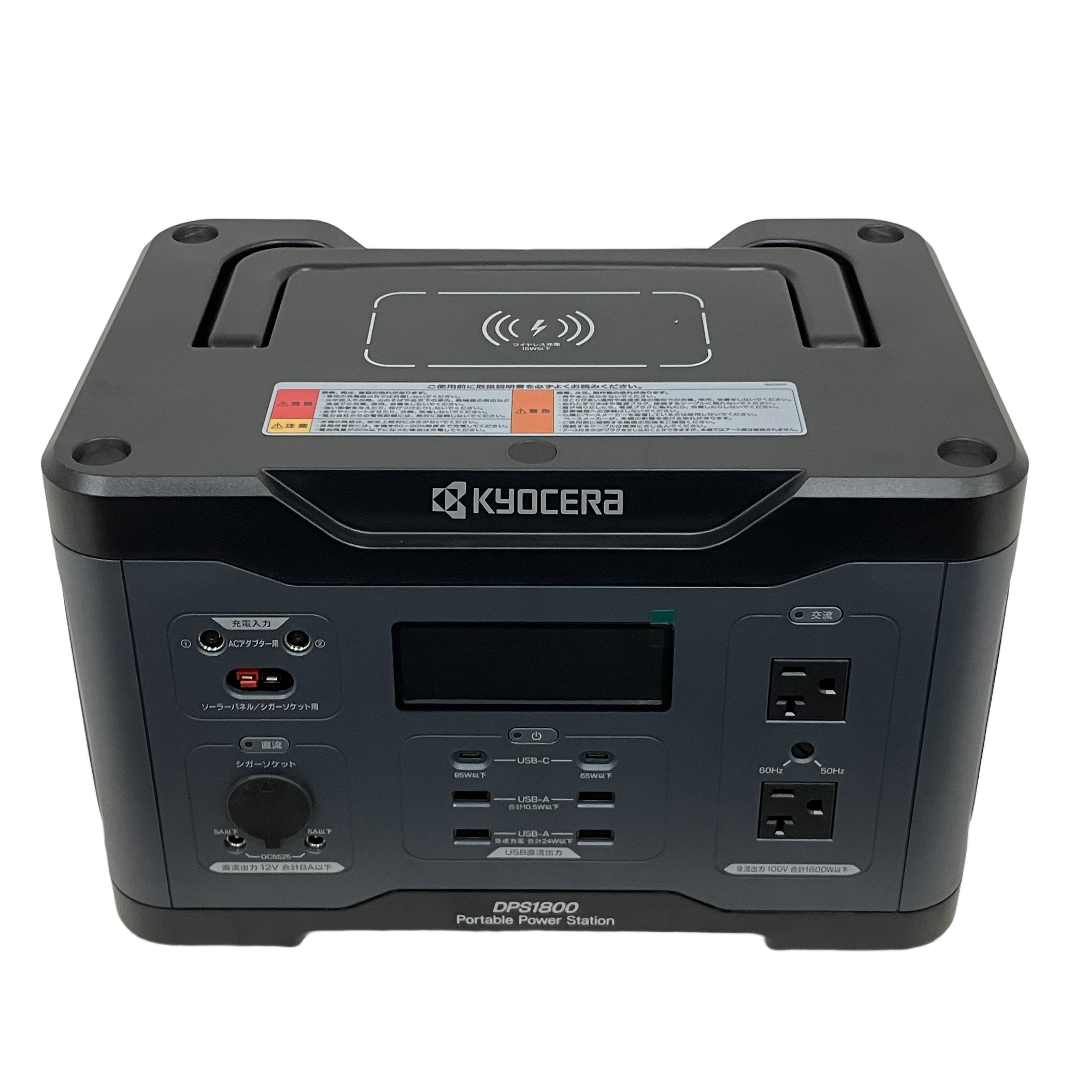 KYOCERA DPS1800 ポータブル電源(高出力 / 大容量 / リン酸鉄リチウムイオン電池採用 / 防災・アウトドア / 家電 / 未使用品):日常の安心からアウトドア、もしもの備えまで。京セラの高信頼テクノロジーがスマートに電力を支える大容量ポータブル電源。