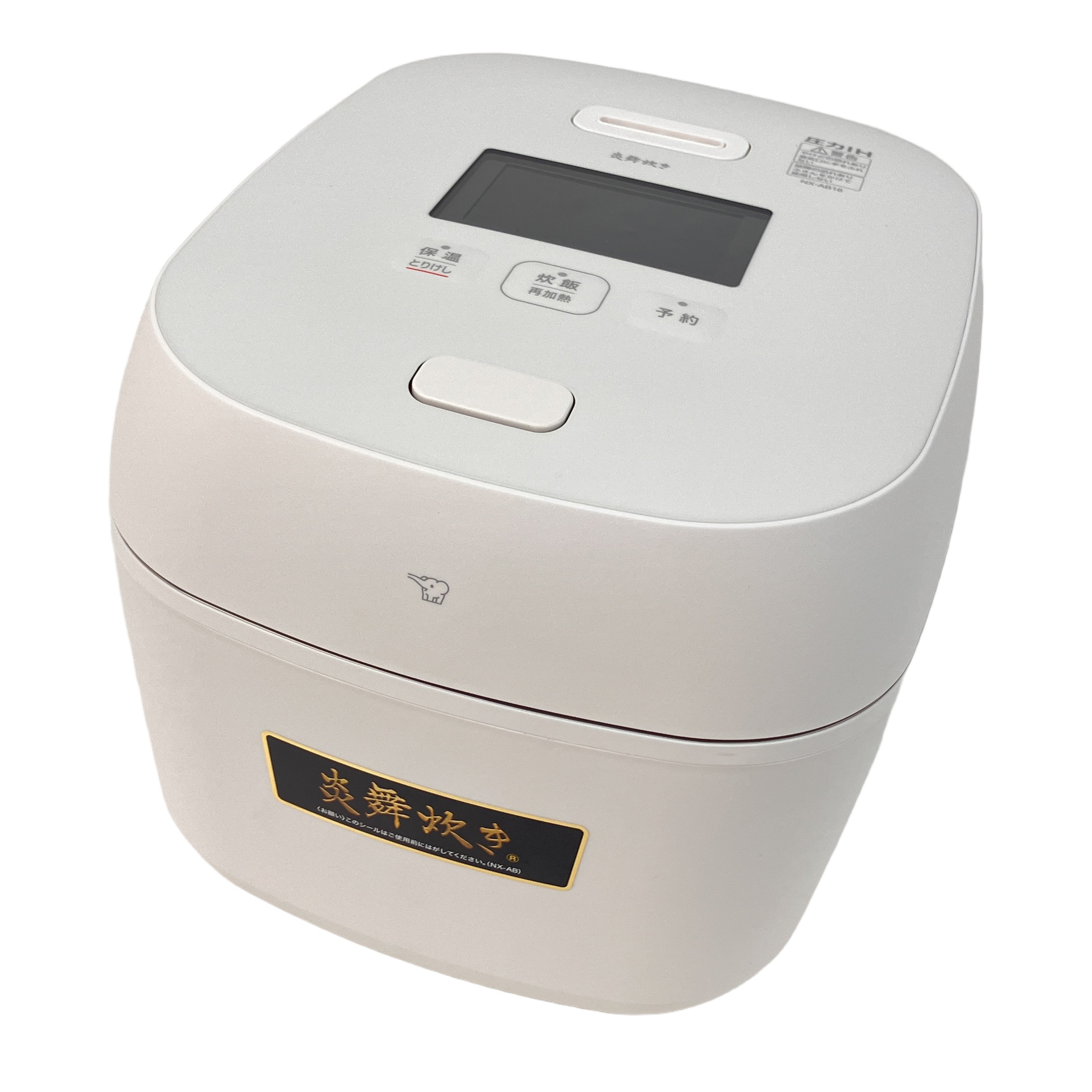 ZOJIRUSHI NX-AB18-WZ 圧力IH炊飯ジャー 炎舞炊き 1.8L 一升炊き 未使用