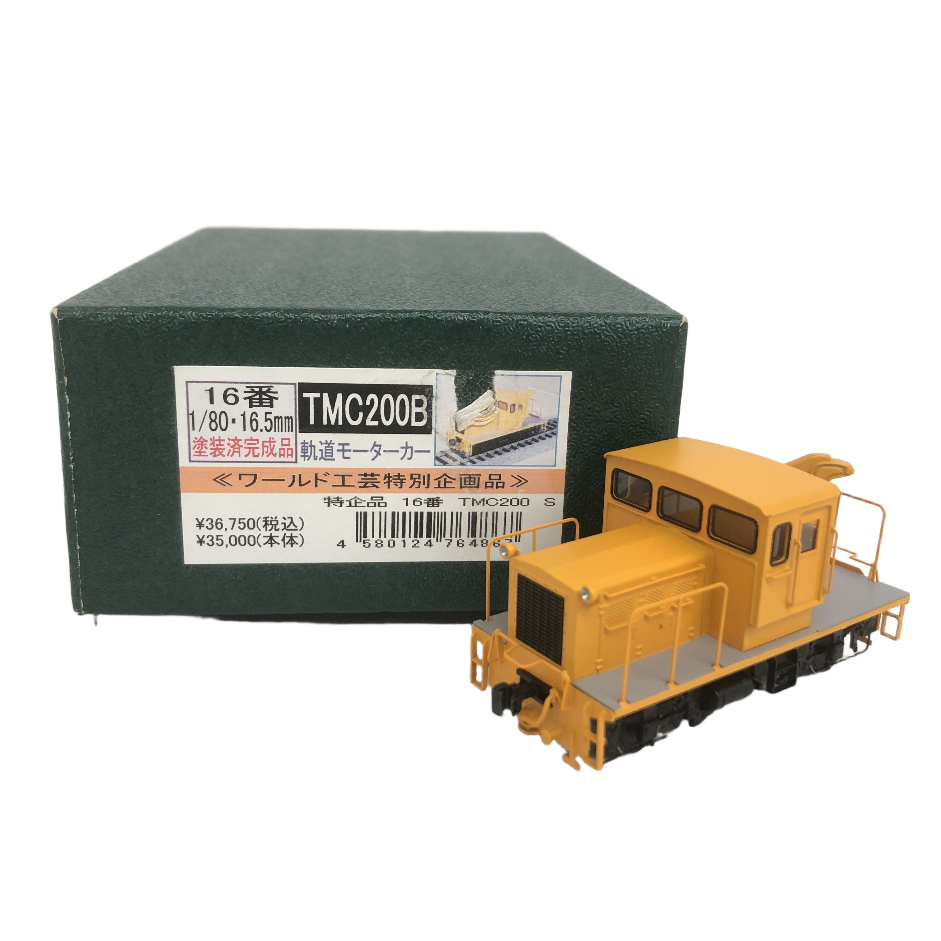 ワールド工芸 TMC200B 16番 1/8 軌道モーターカー 特別企画品 HOゲージ 鉄道模型 中古