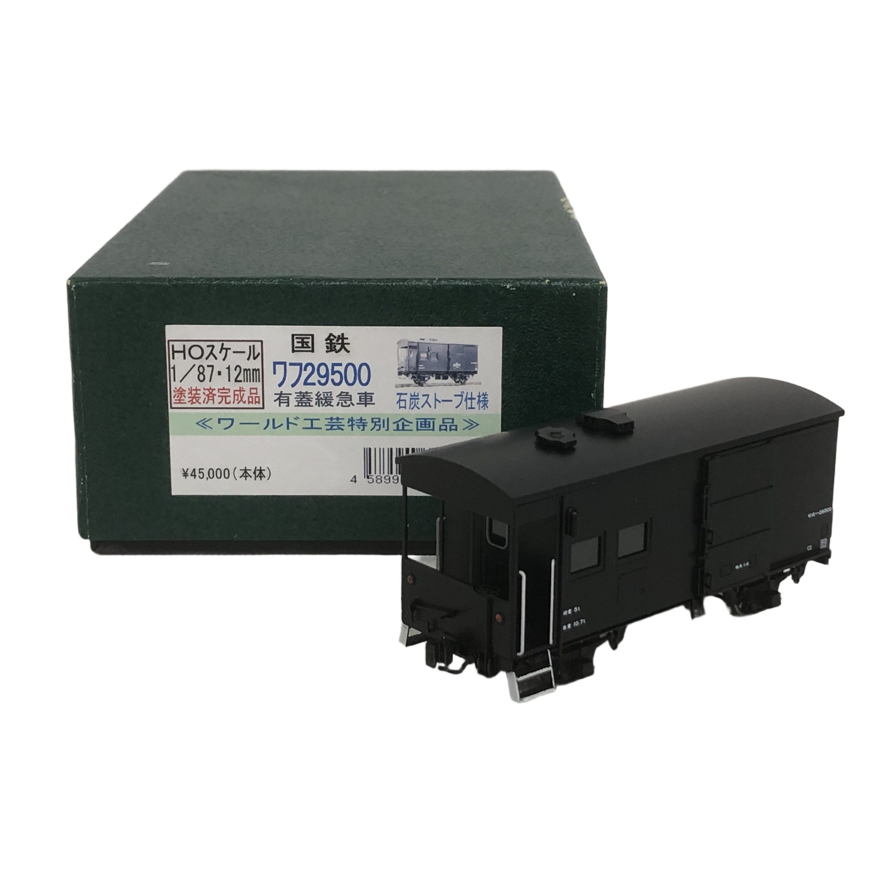 ワールド工芸 国鉄 ワフ29500形 有蓋緩急車 特別企画品 HOゲージ 鉄道模型 中古