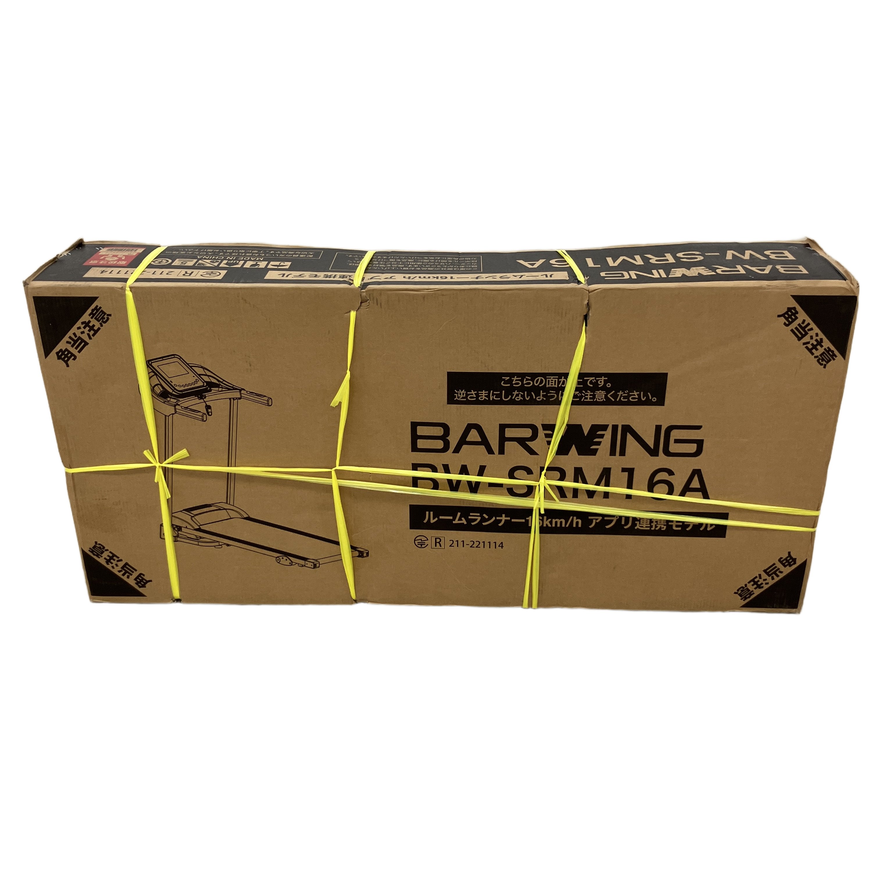 BARWING BW-SRM16A ルームランナー 16Km/h アプリ連携モデル 未使用 未開封