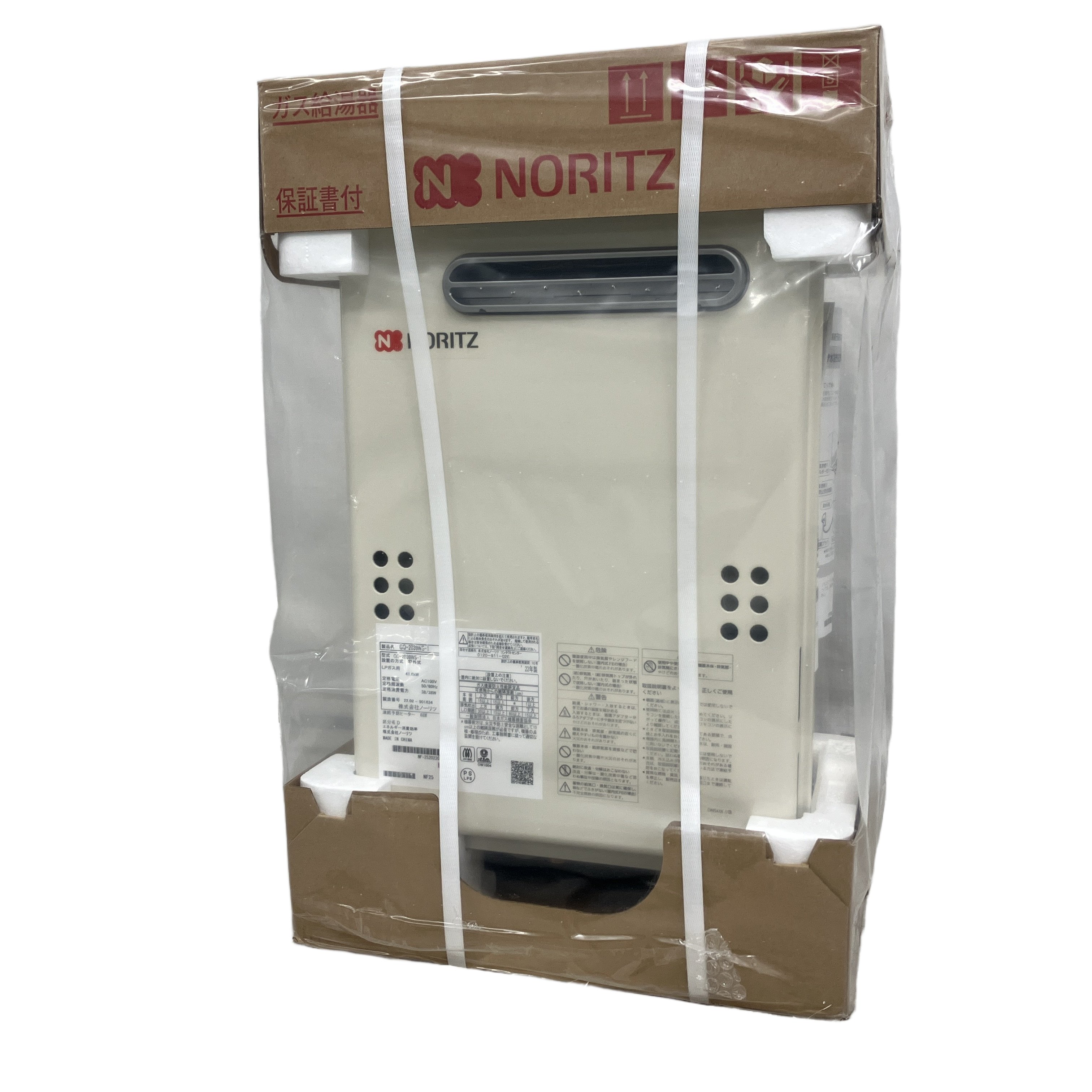 NORITZ GQ-2039WS-1 2022年製 ガス給湯器 LPガス用 ノーリツ 家電 未使用 未開封