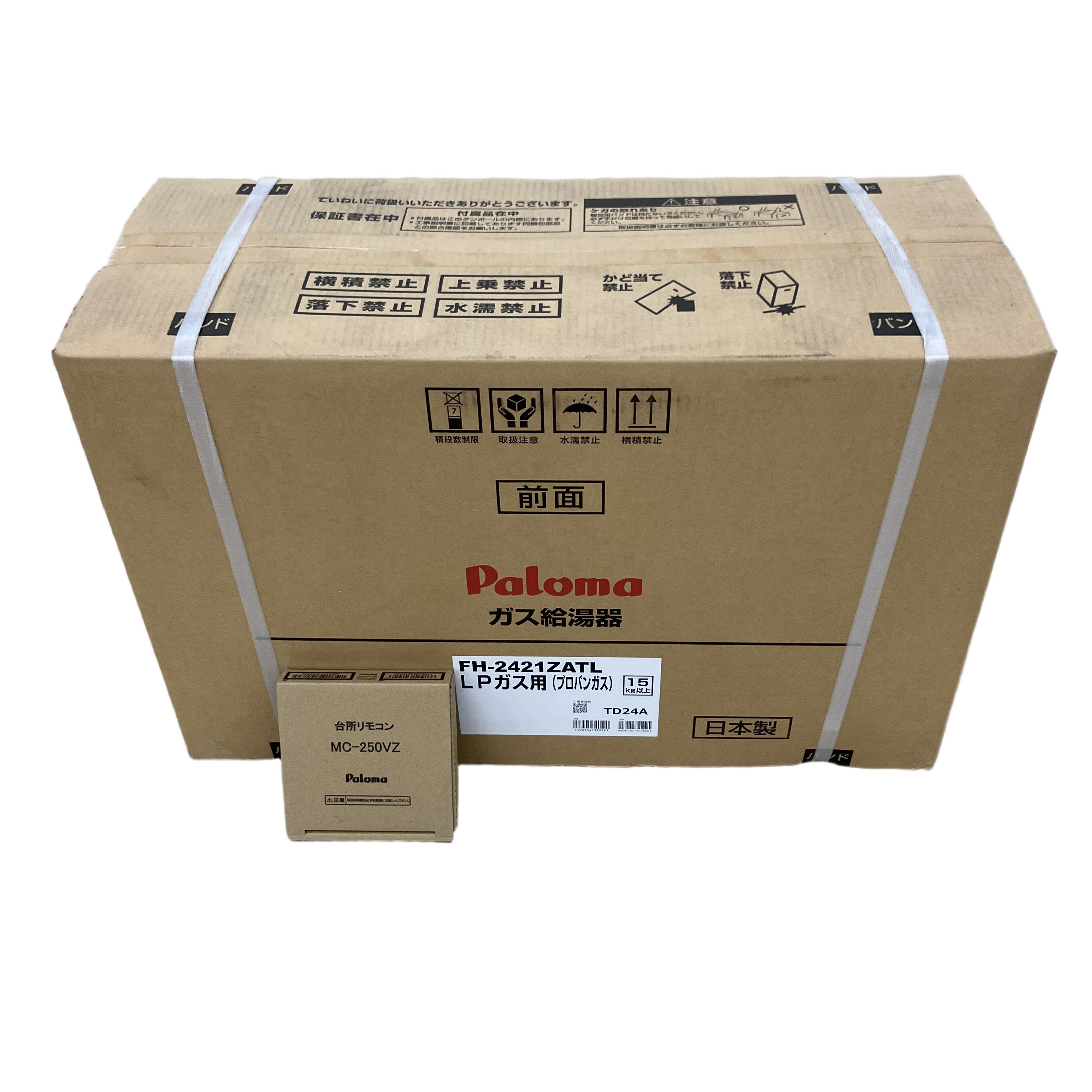 Paloma パロマ FH-2421ZATL ガス給湯器 プロパンガス用 未使用 未開封