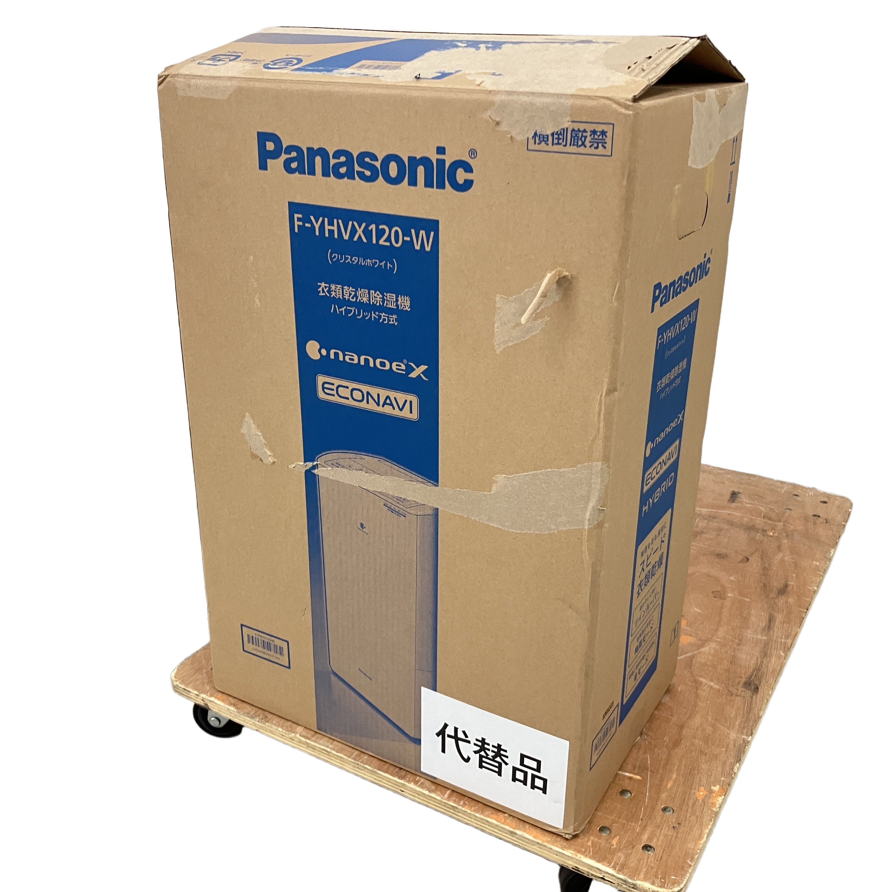Panasonic パナソニック 衣類乾燥除湿機 代替品 F-YHVX120 未使用