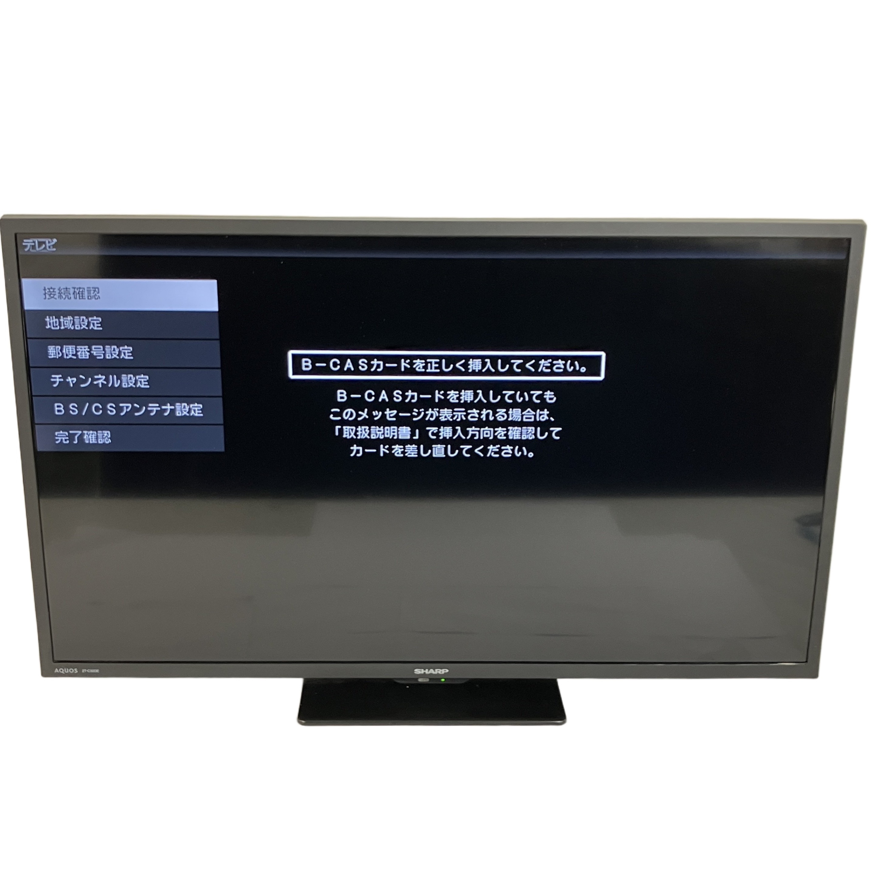 お買い得品です!