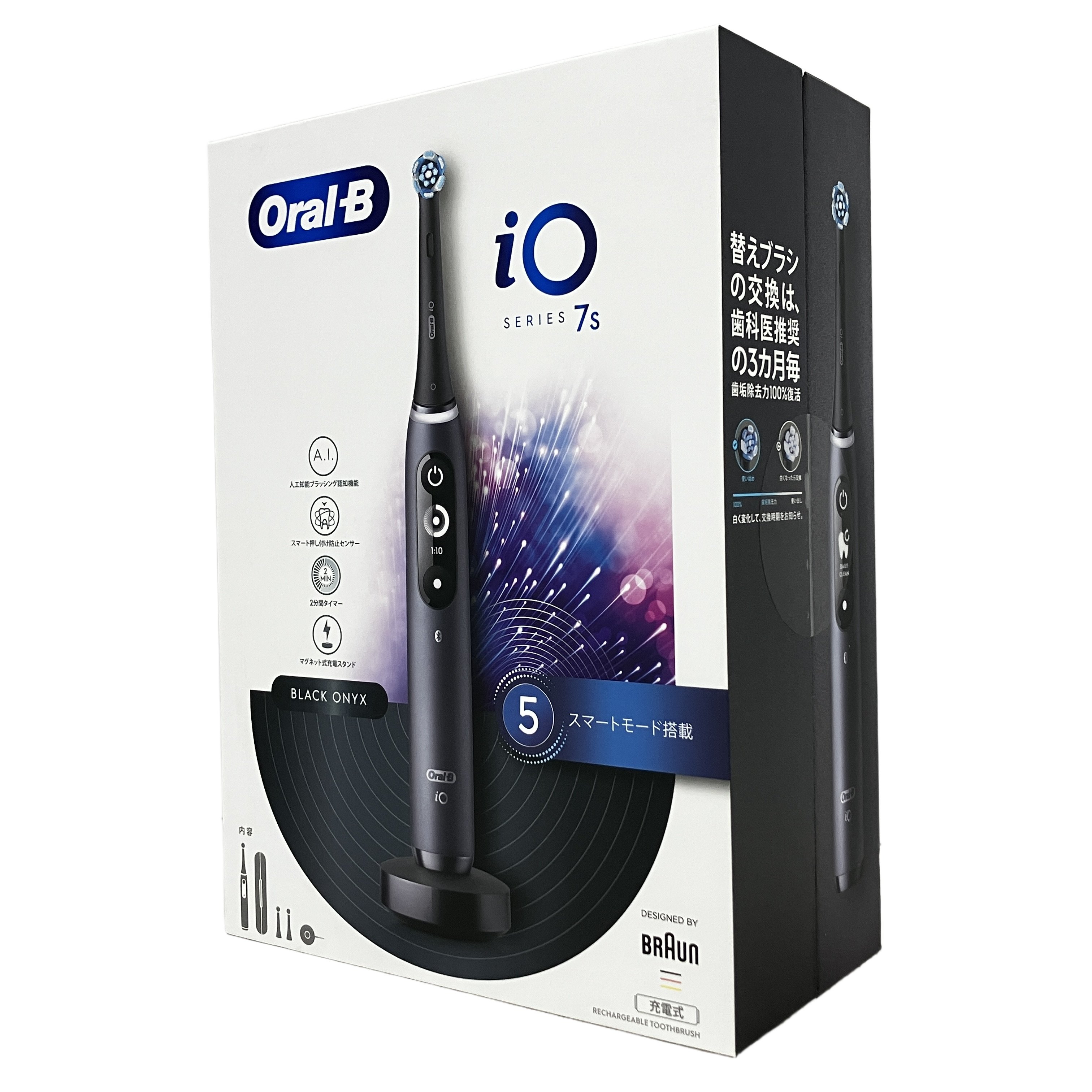 BRAUN Oral B iO7S 電動歯ブラシ 家電 ブラウン 未使用 未開封