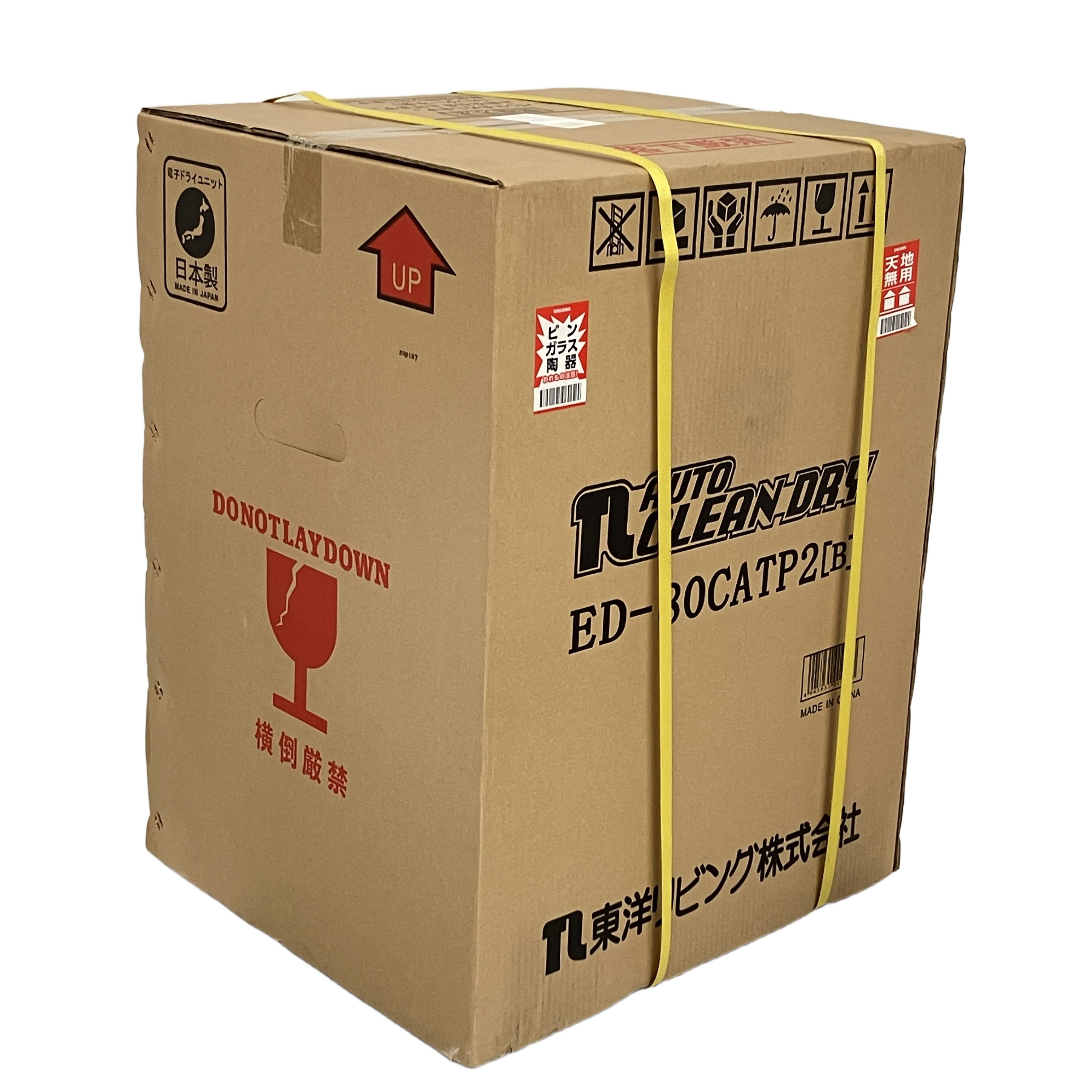 東洋リビング ED-80CATP2 全自動 防湿庫 オートクリーンドライ 77L カメラ周辺機器 未使用 未開封