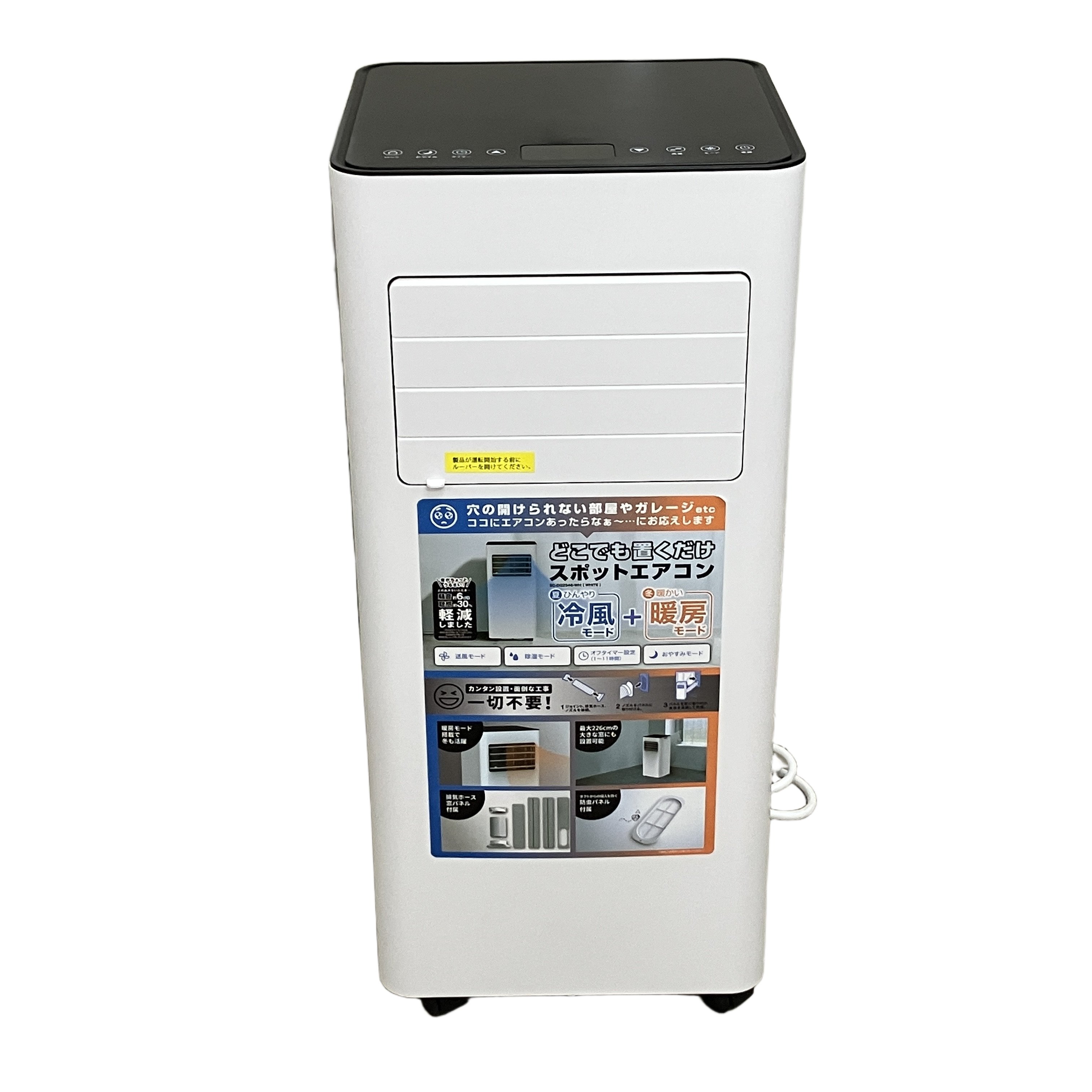 THEEUP SC-DQ2546 どこでも置くだけ スポットクーラー 2025年製 スリーアップ 中古 良好