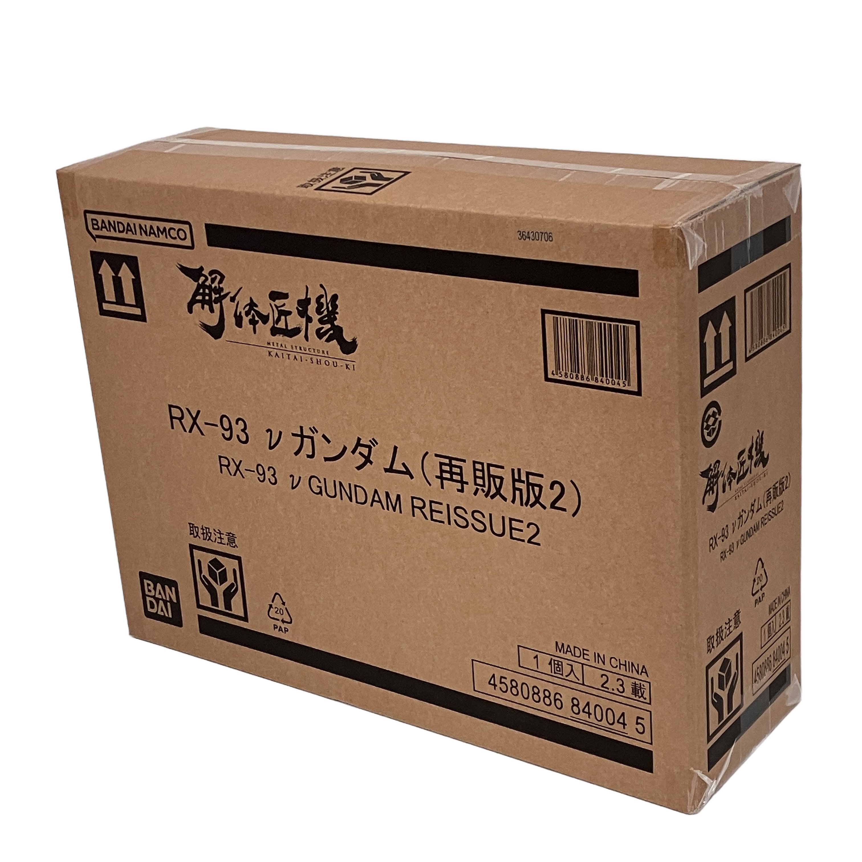 bandai NAMCO バンダイ METAL STRUCTURE 解体匠機 RX-93 νガンダム 2 GUNDAM REISSUE 2 未開封 未使用