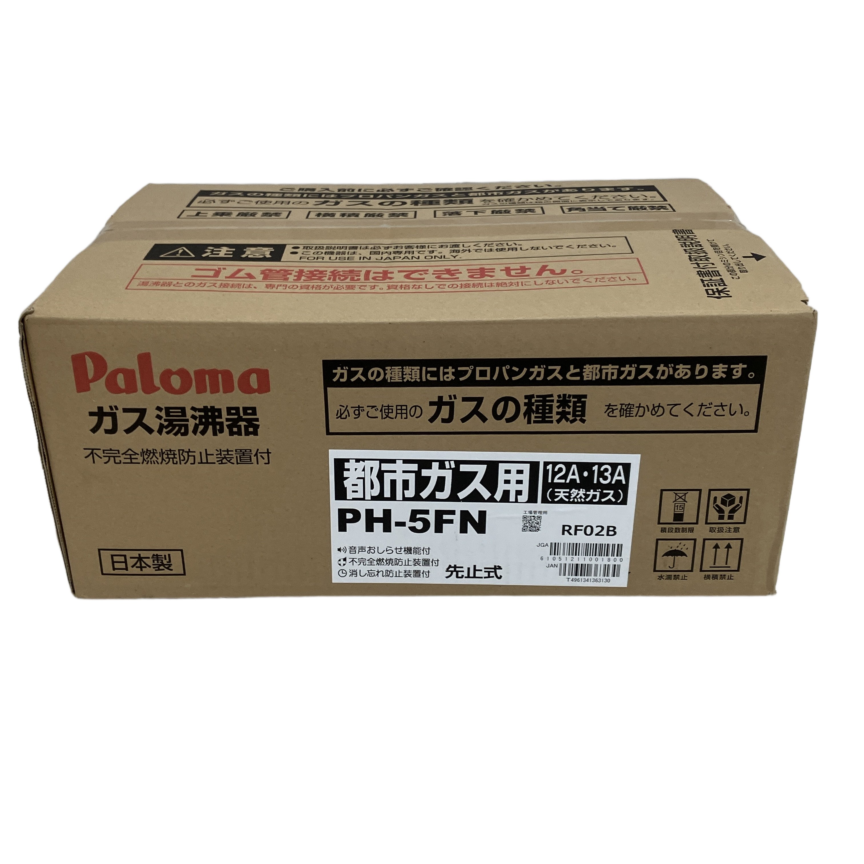 Rinnai PH-5FN リンナイ ガス給湯器 都市ガス用 未使用