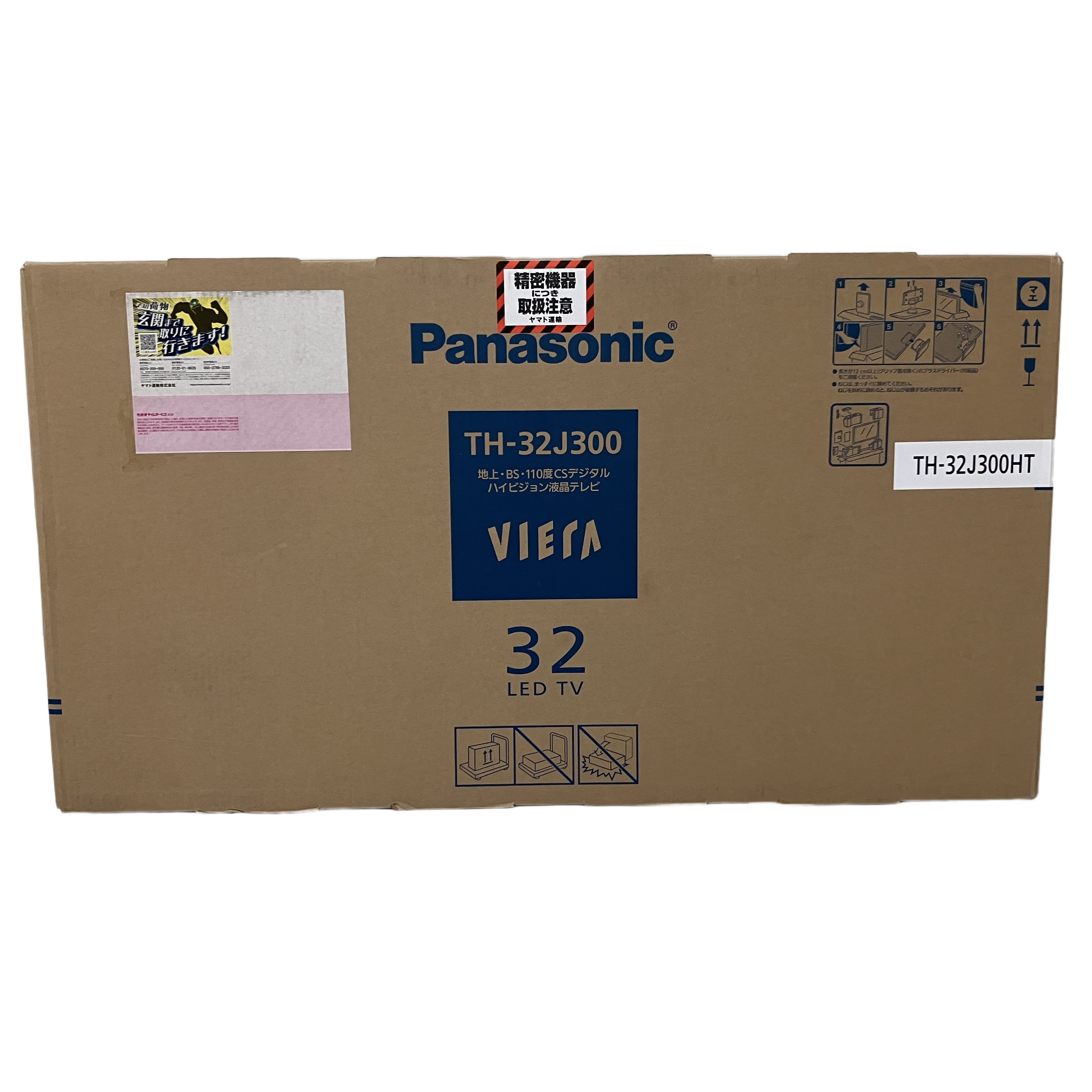 Panasonic TH-32J300HT VIERA 32V型 液晶テレビ パナソニック ビエラ 未使用 未開封