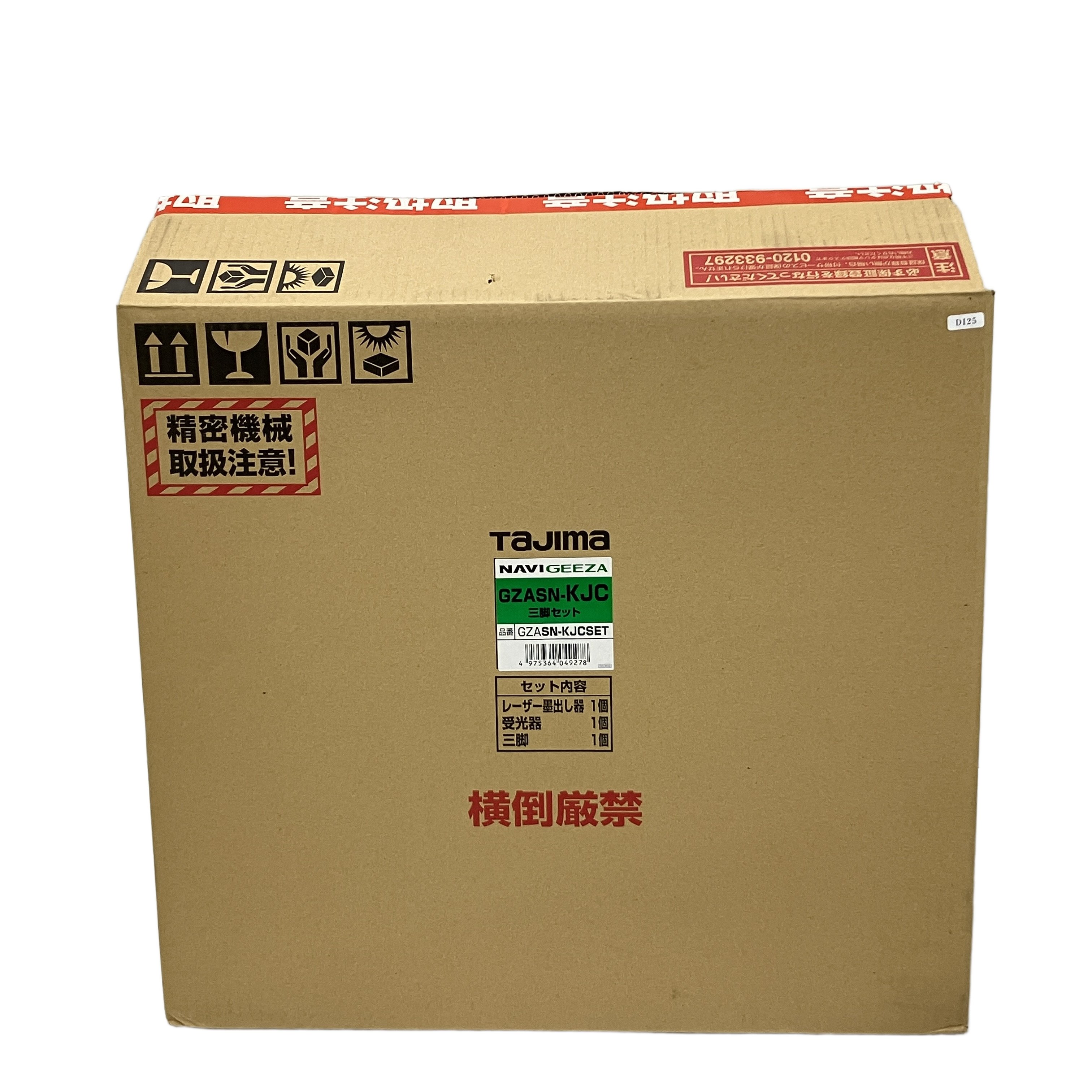 高輝度グリーンレーザーと自動誘導を搭載した、振動に強いフルライン墨出し器!