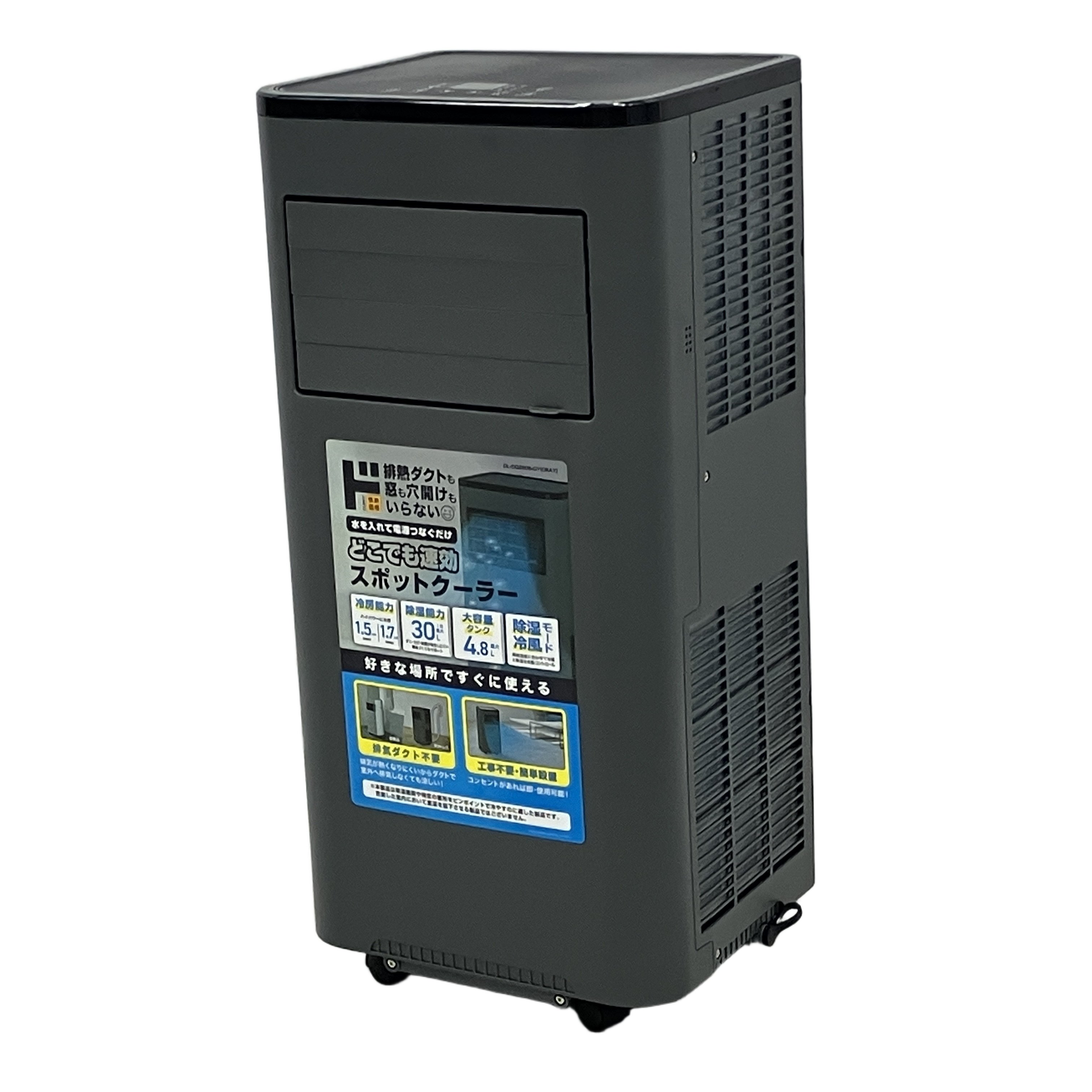 スリーアップ DL-DQ2606 スポットクーラー スポットエアコン 2026年製 家電 中古 良好