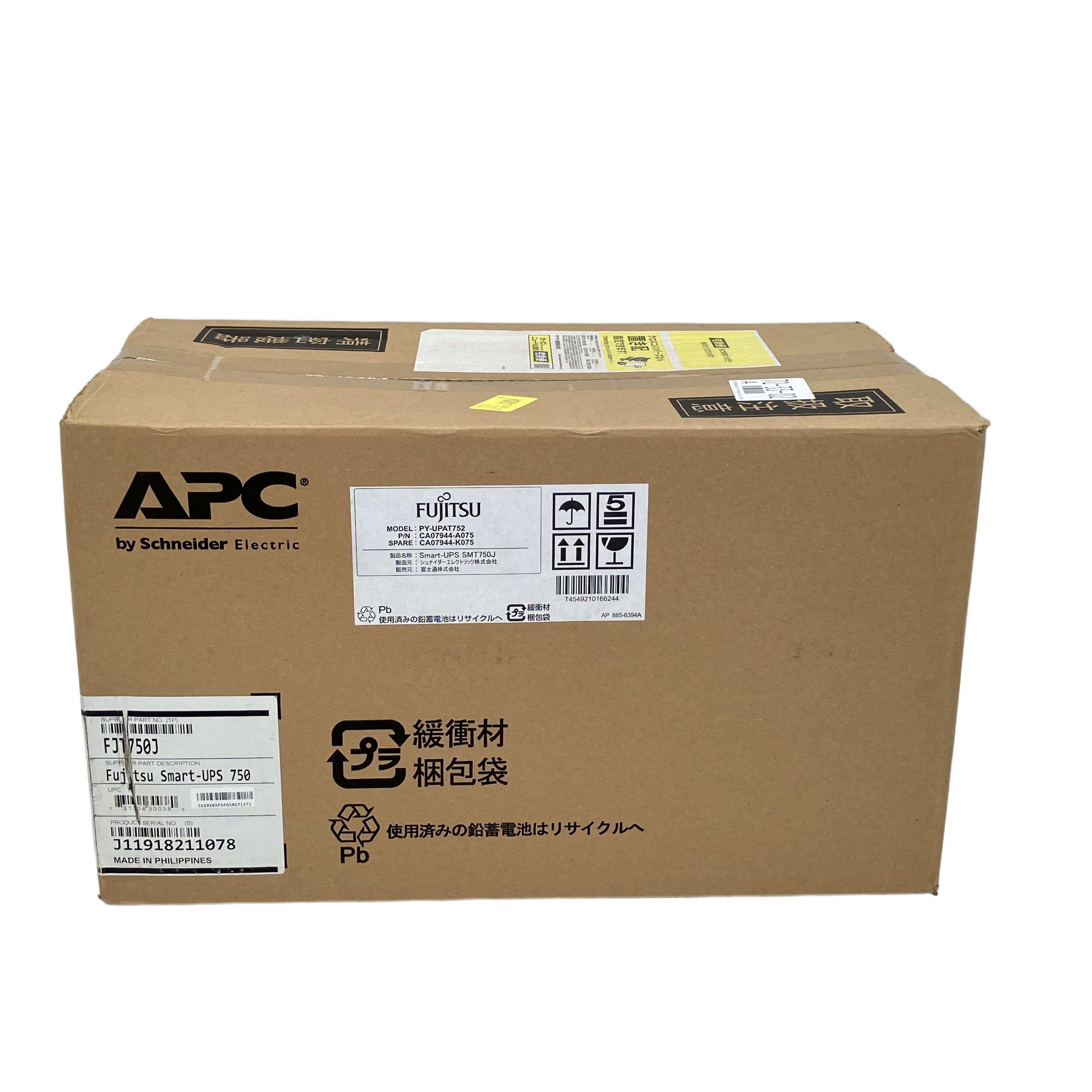 富士通 Fujitsu PY-UPAT752 APC 高機能無停電電源装置 未使用