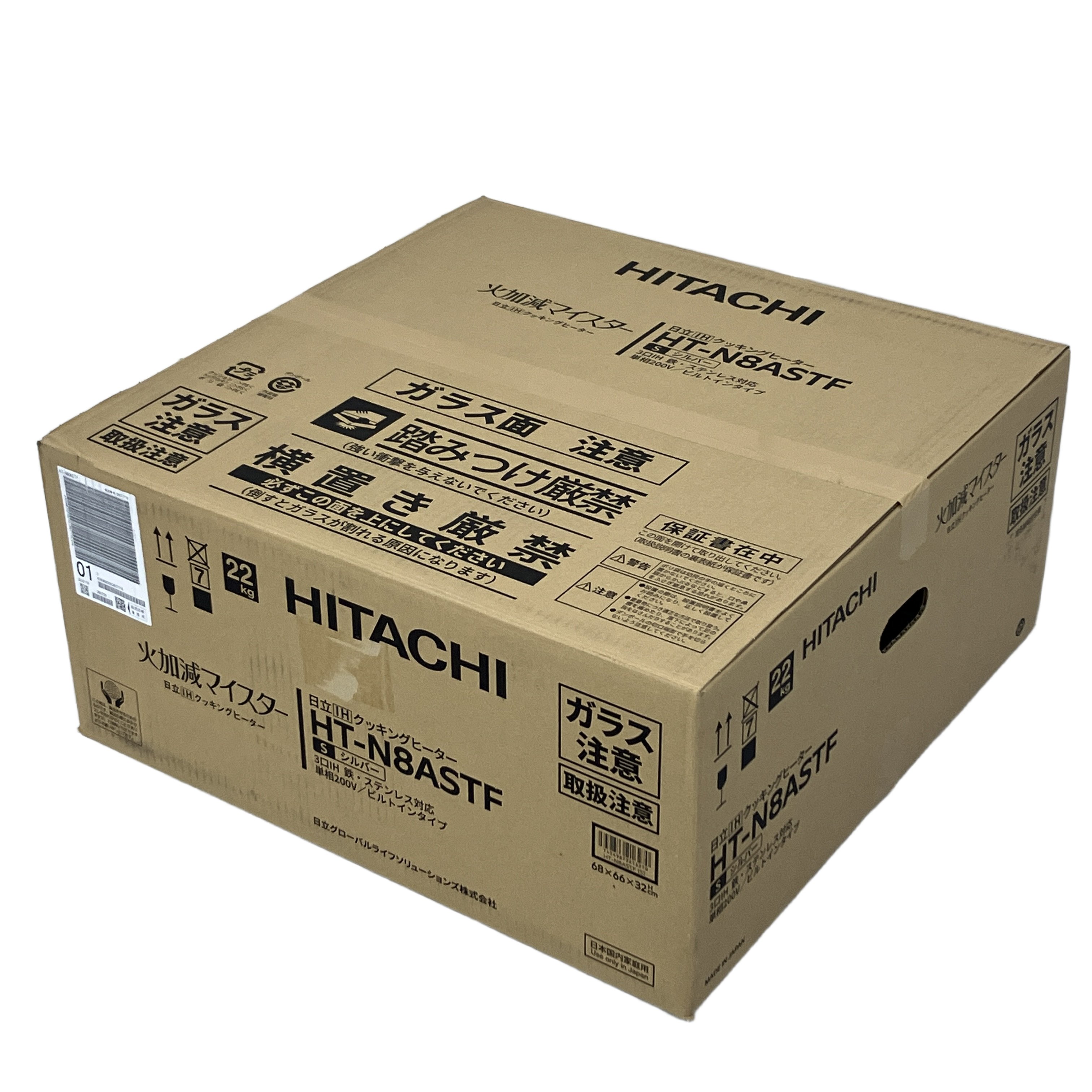 HITACHI HT-N8ASTF 火加減マイスター IHクッキングヒーター シルバー 日立 家電 未開封 未使用