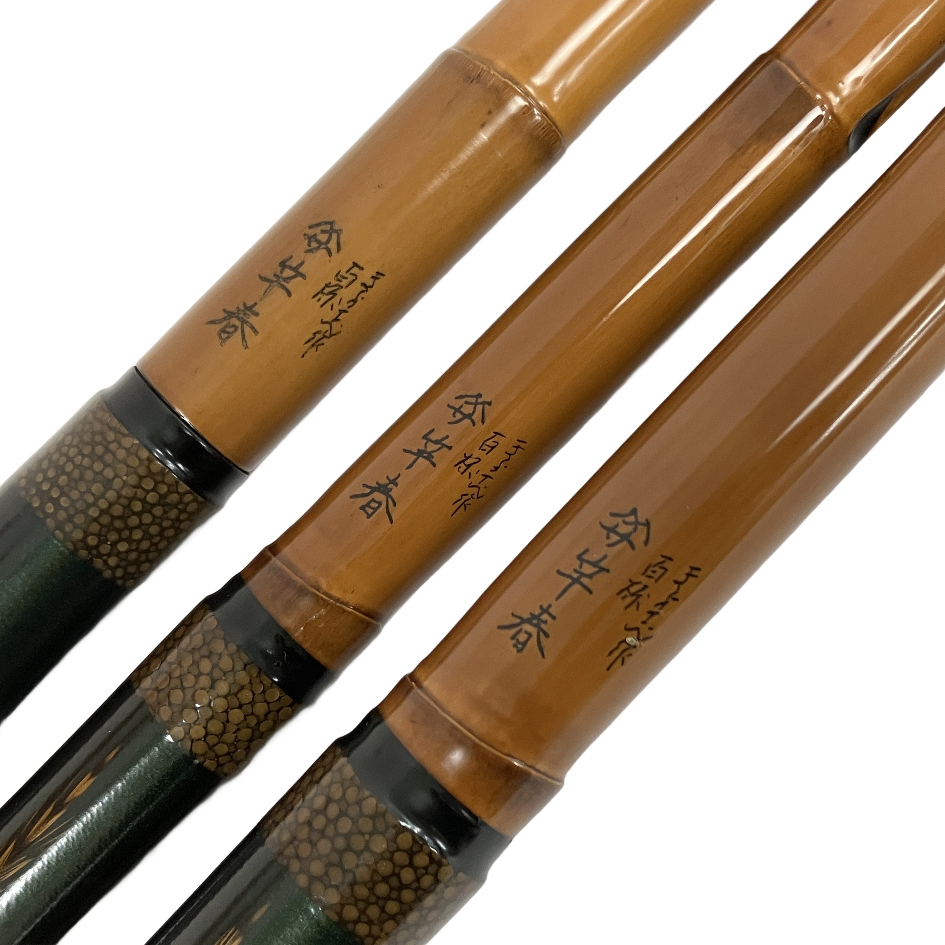 竿春 きよ志作 竿掛け 玉の柄セット 百煉 釣具 中古