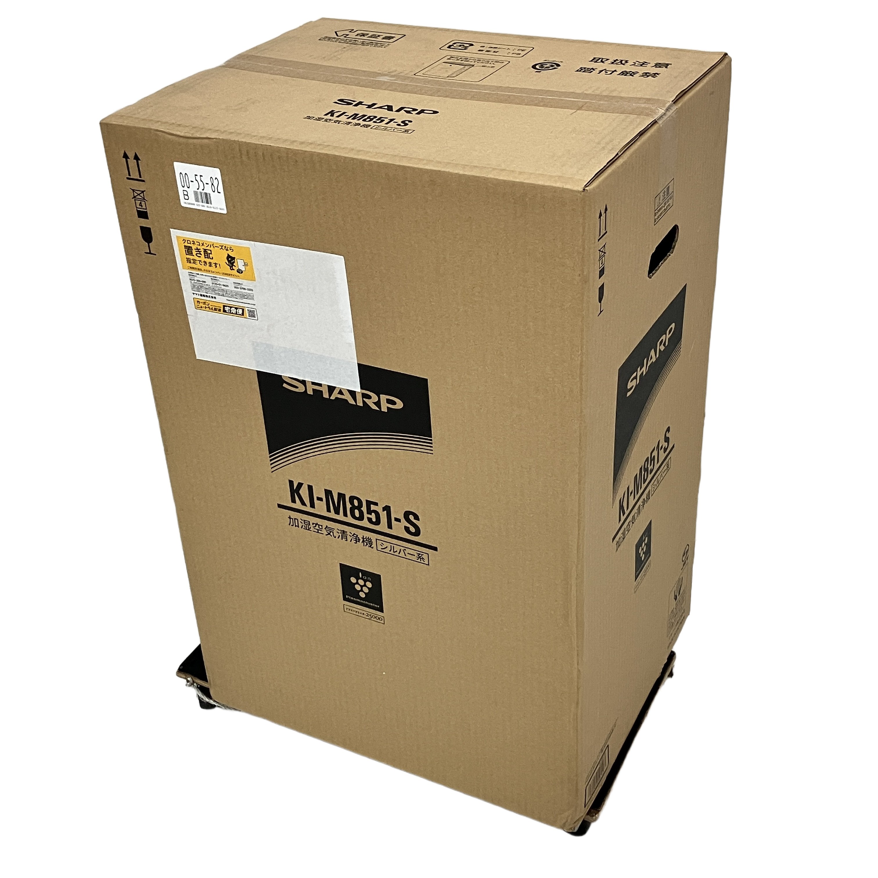SHARP KI-M851-S 床置き型 プラズマクラスター 加湿 空気清浄機 シルバー系 シャープ 家電 未使用
