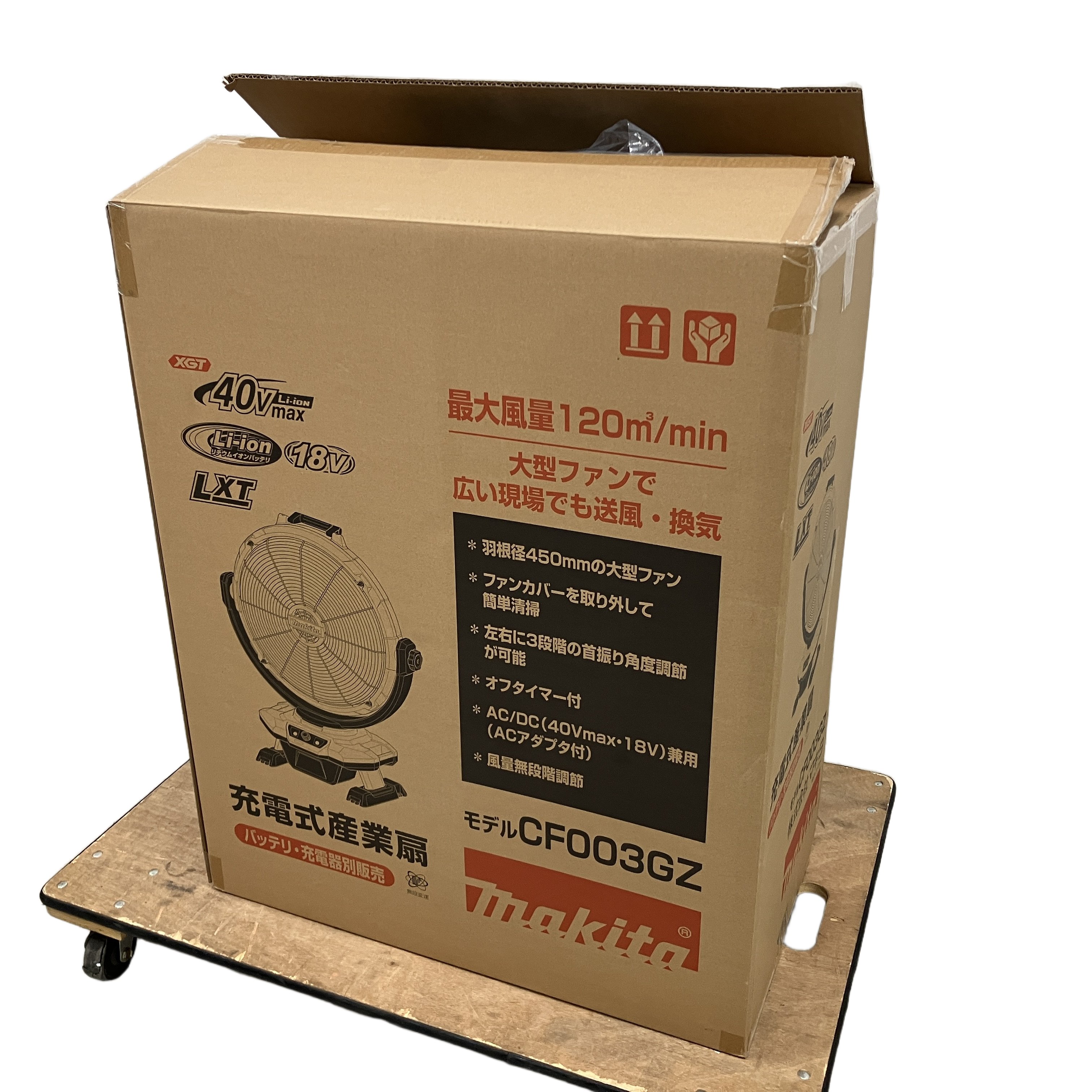 makita マキタ 充電式産業扇 扇風機 家電 CF003GZ 未使用