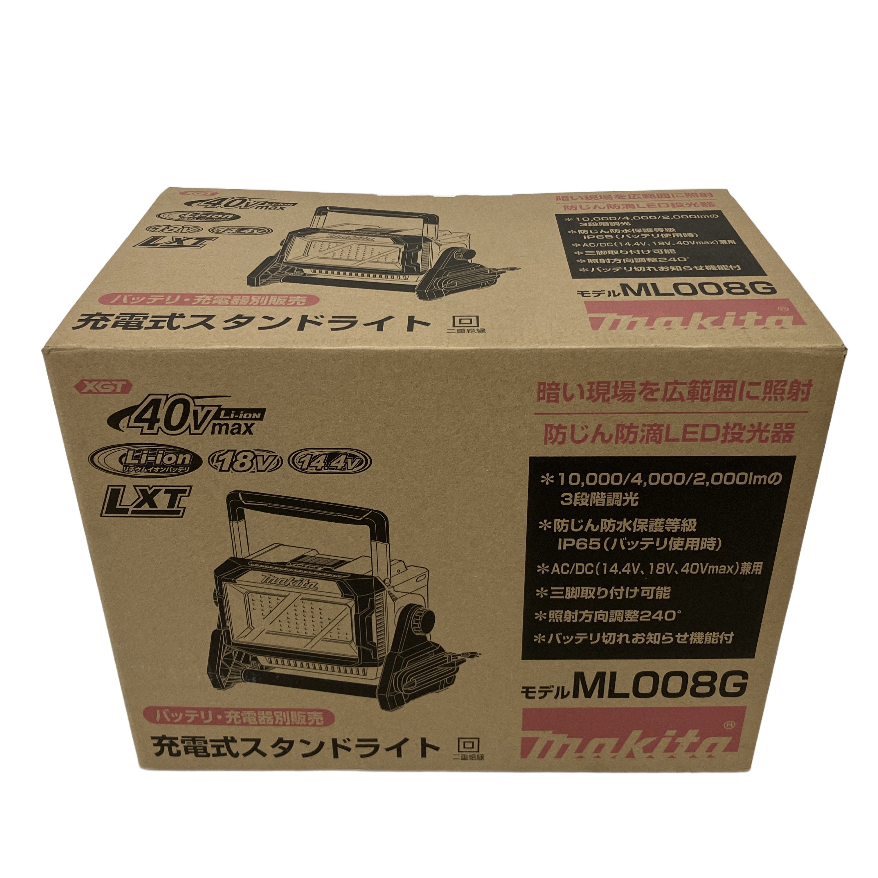 makita マキタ 充電式スタンドライト 家電 ML008G 未使用