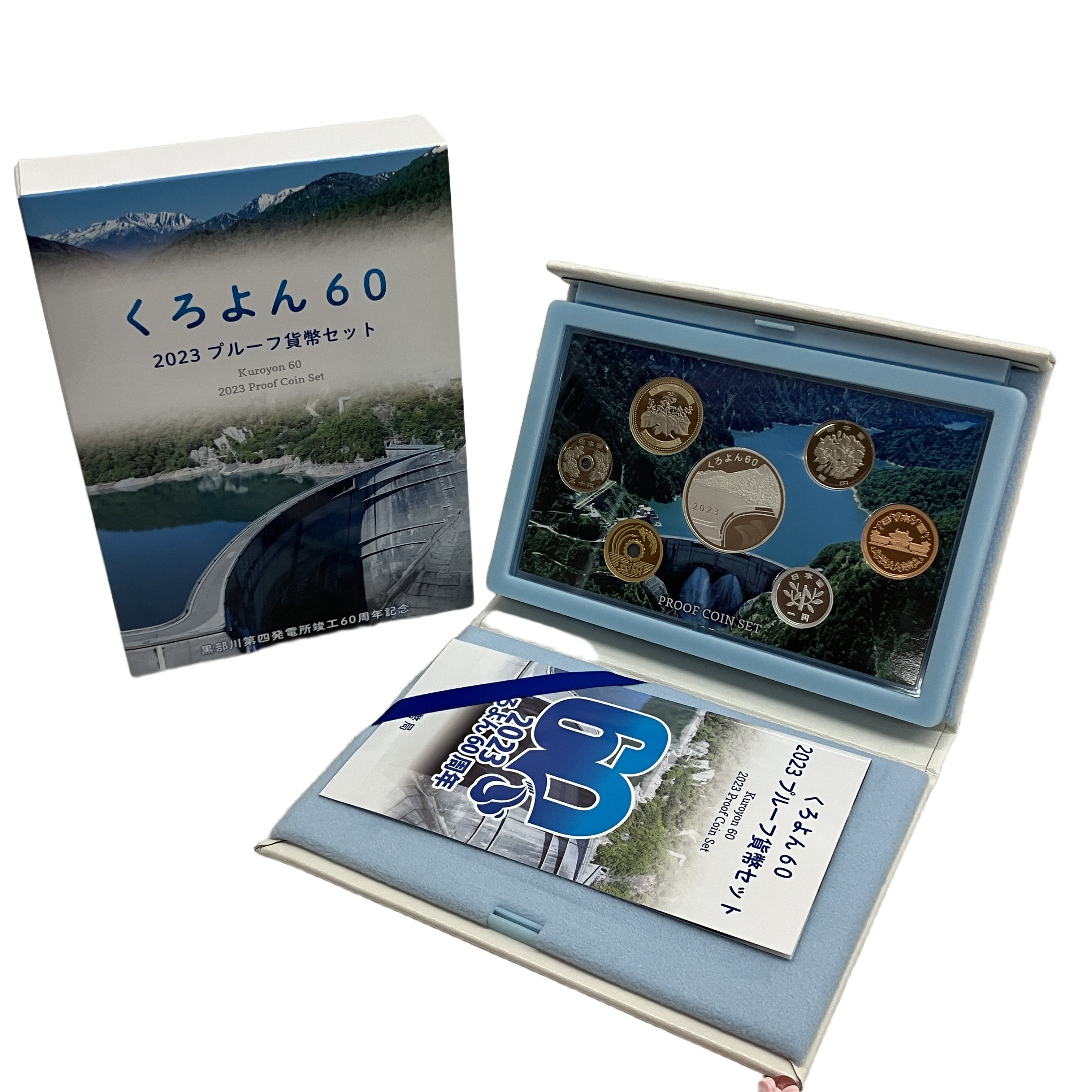 造幣局 くろよん 60 2023 プルーフ貨幣セット 黒部ダム 60周年 記念硬貨 コレクション 未使用