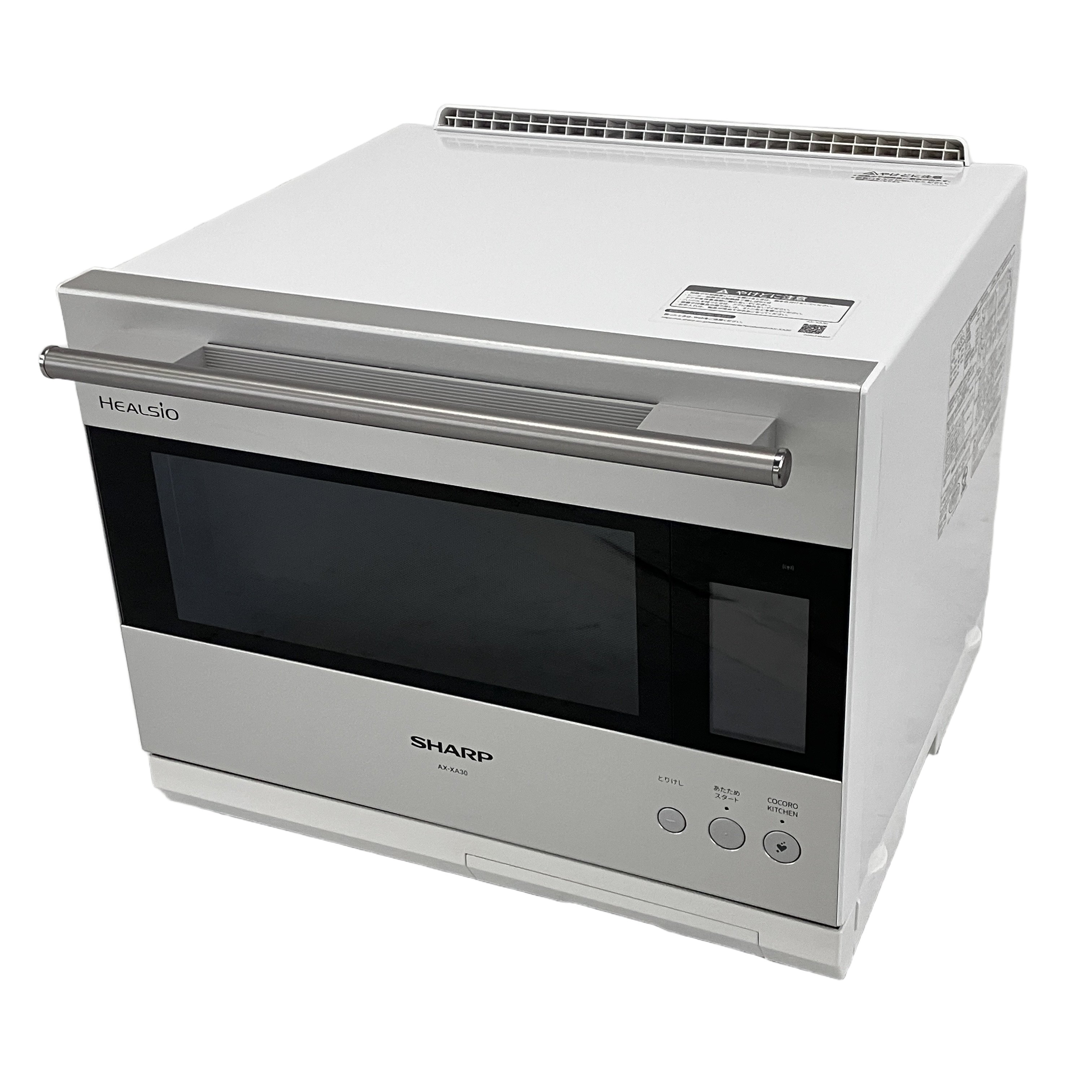 SHARP AX-XA30-S ヘルシオ ウォーターオーブン 電子レンジ 2022年製 家電 シャープ 中古