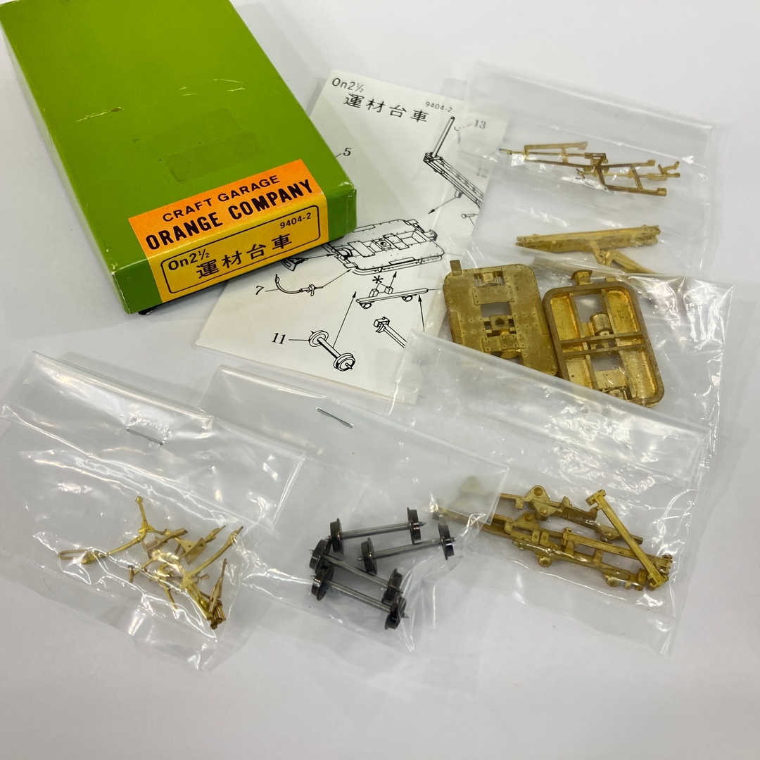 オレンジカンパニー 9404-2 運材台車 キット 未組立 On2 1/2 ナローゲージ 鉄道模型 中古 美品