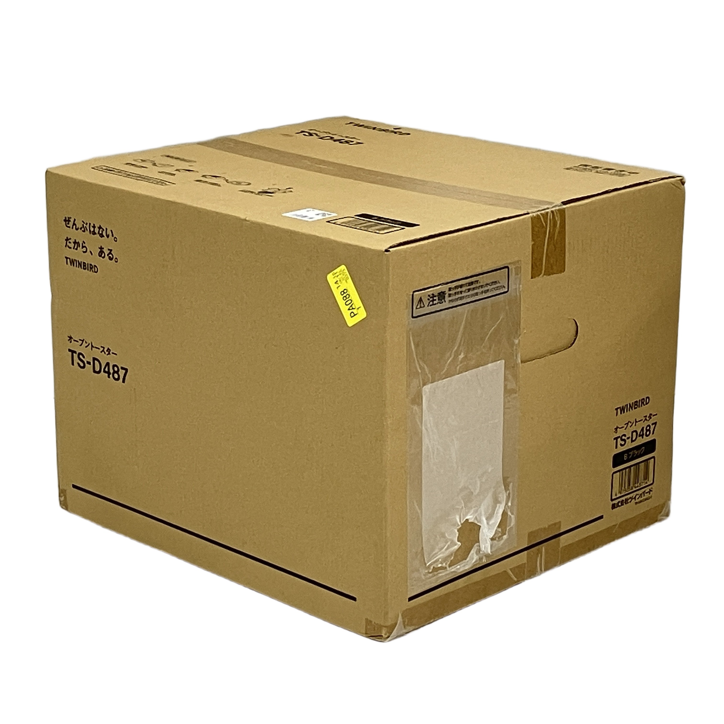 ツインバード TS-D487B 匠ブランジェトースター PLUS オーブントースター 未使用