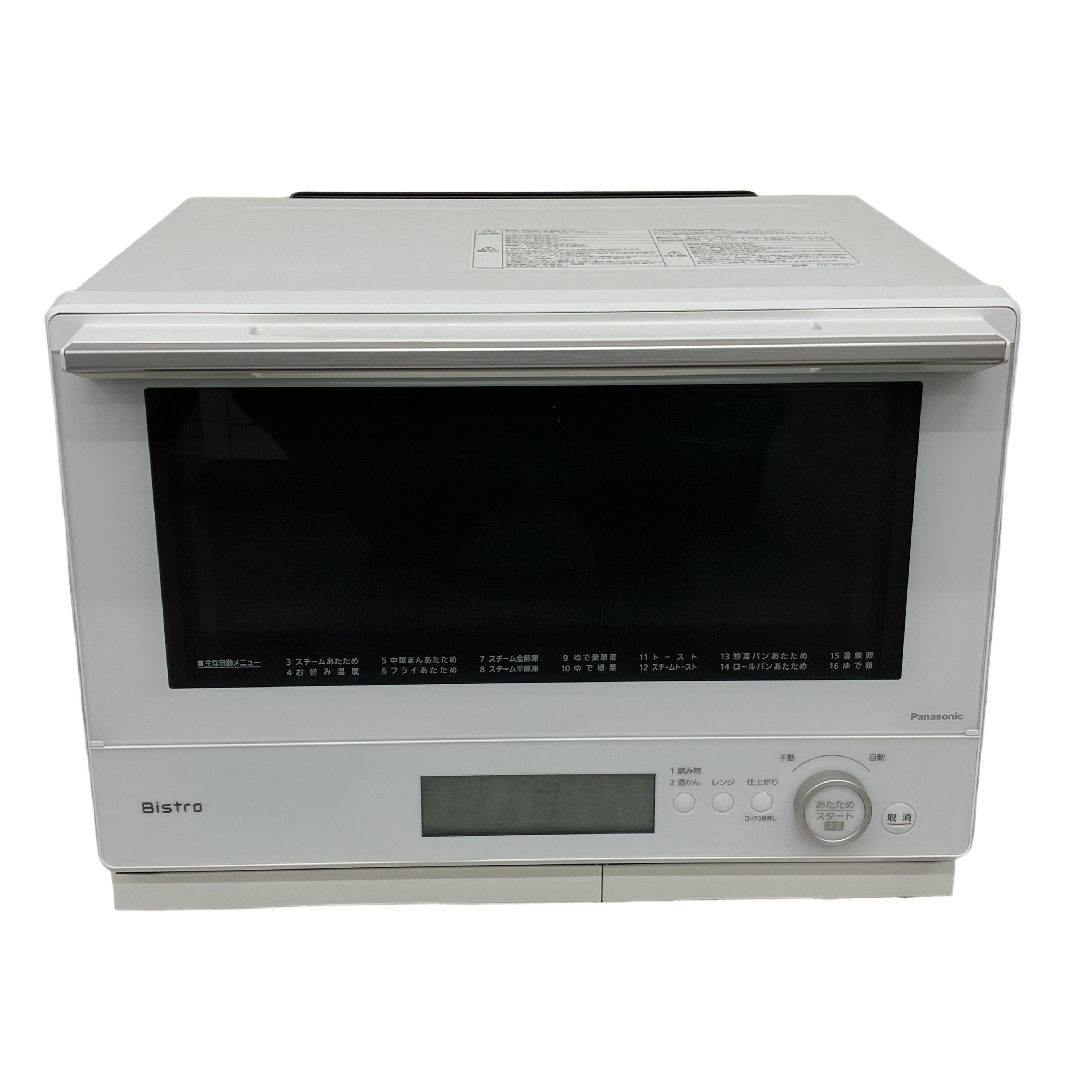 Panasonic NE-BS8A スチームオープンレンジ 2022年製 家電 パナソニック 中古