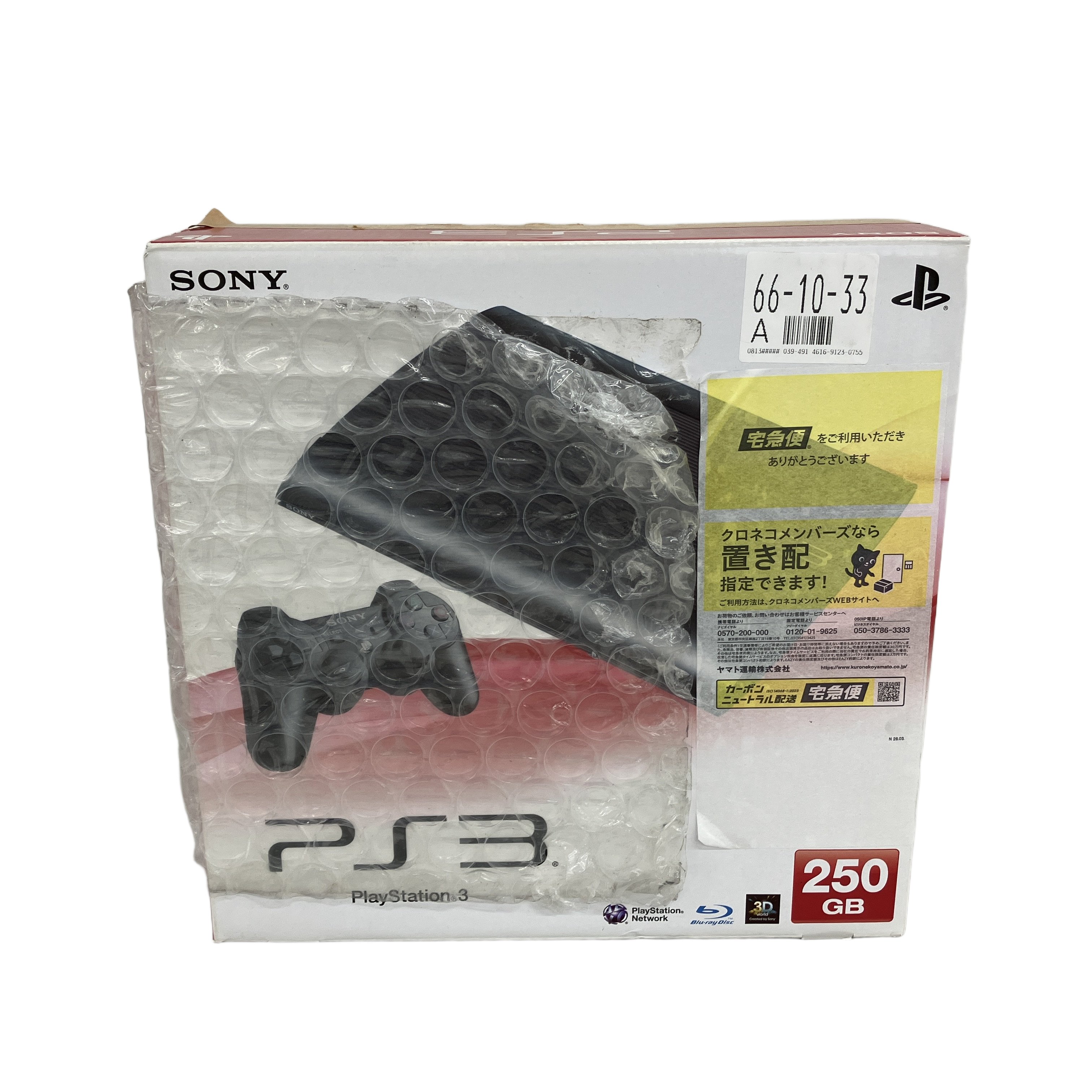SONY CECH-4000B PS3 250GB ゲーム機 ソニー プレステ3 家庭用ゲーム機 中古