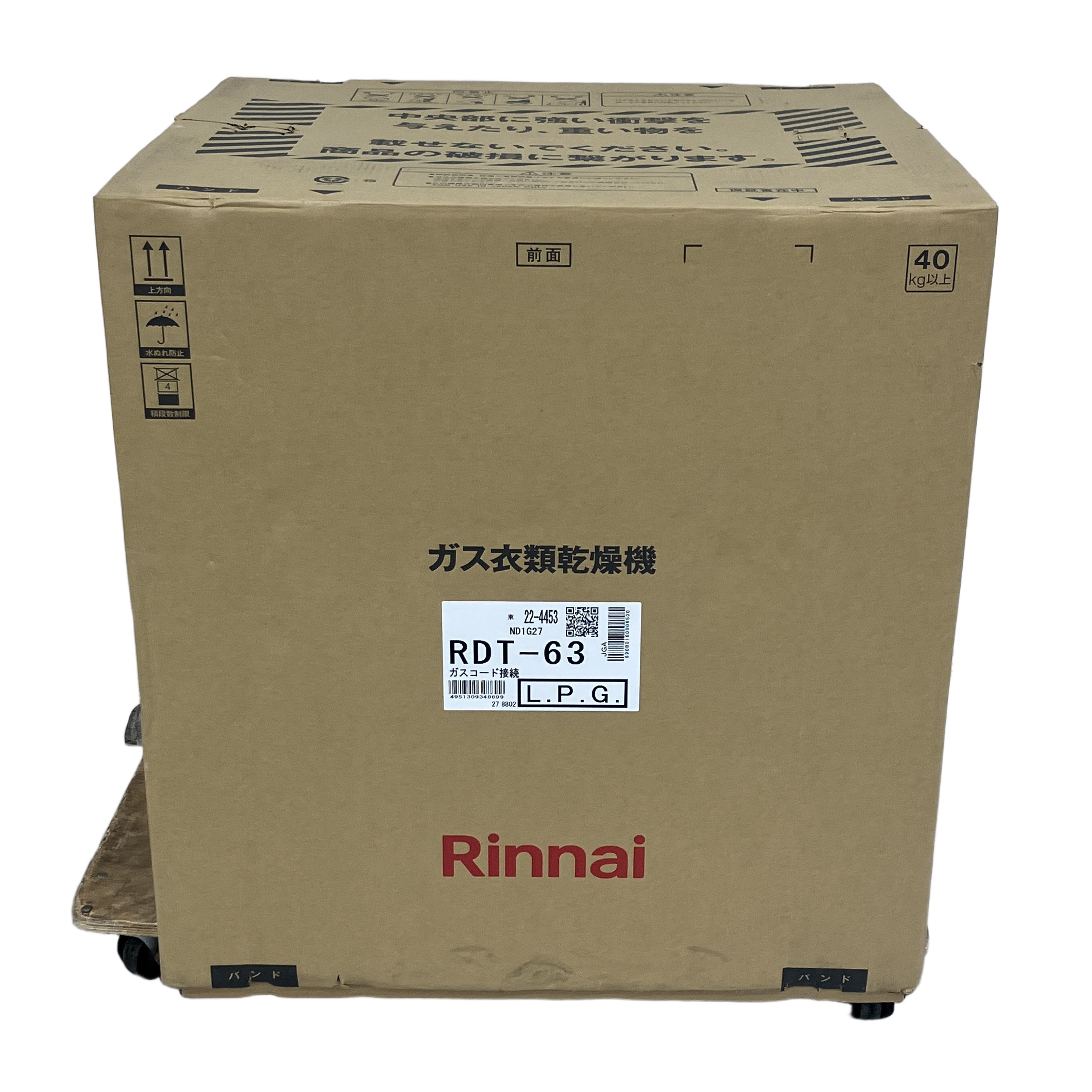 Rinnai RDT-63 ガス衣類乾燥機 2026年製 LPガス プロパンガス 乾太くん リンナイ 家電 未使用