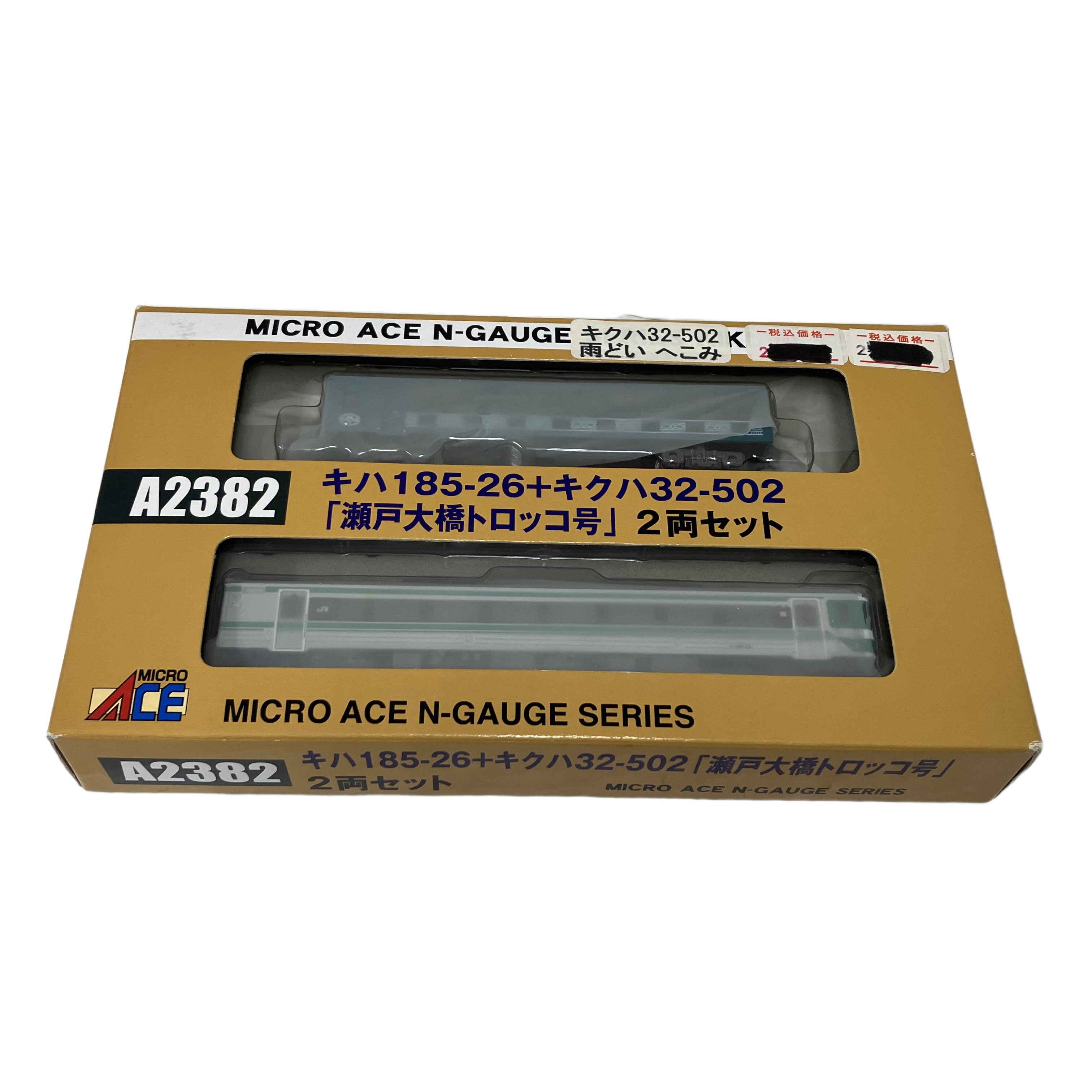 MICROACE マイクロエース A2382 「瀬戸大橋トロッコ号」2両セット Nゲージ ホビー 鉄道模型 中古