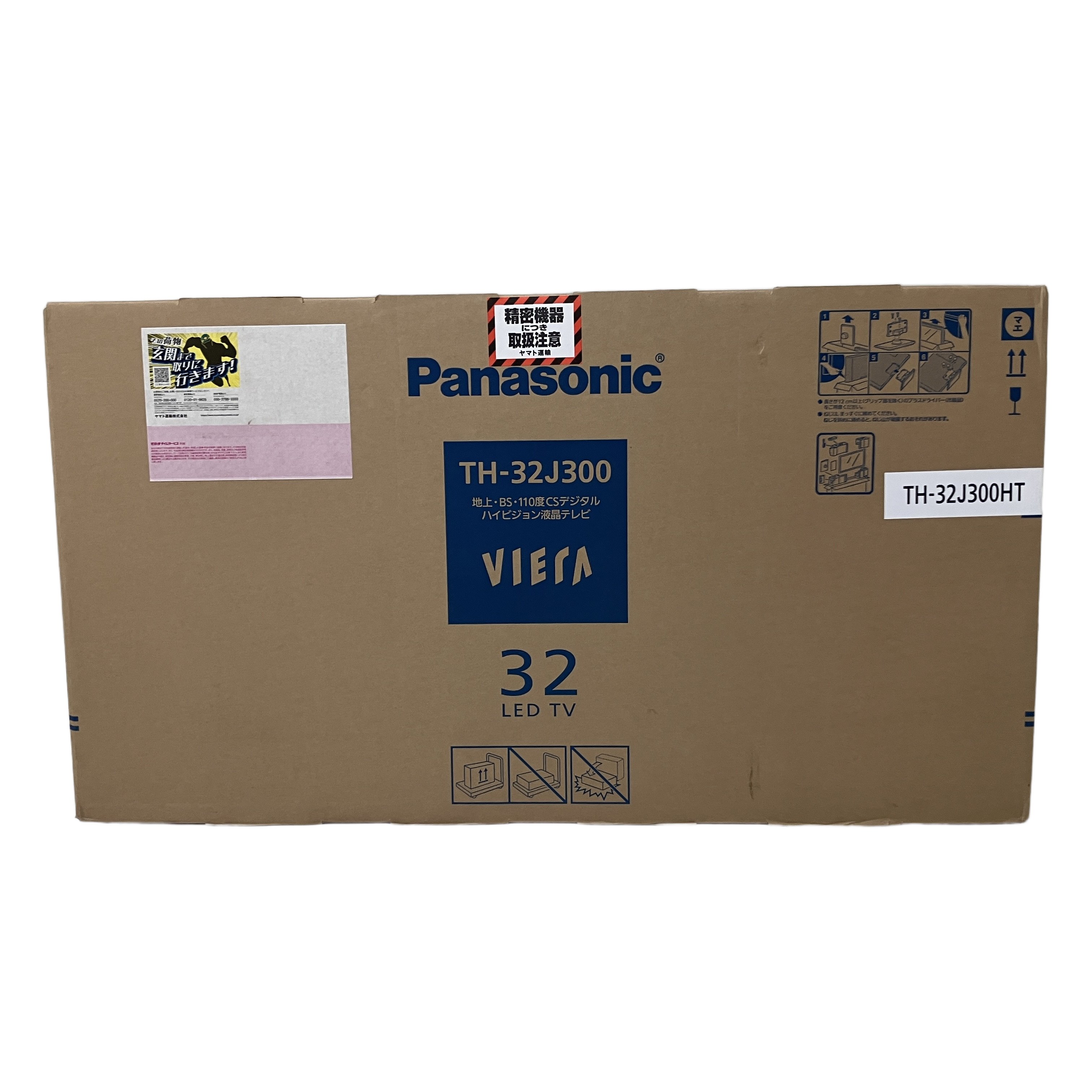 Panasonic TH-32J300HT VIERA 32V型 液晶テレビ パナソニック ビエラ 未使用 未開封
