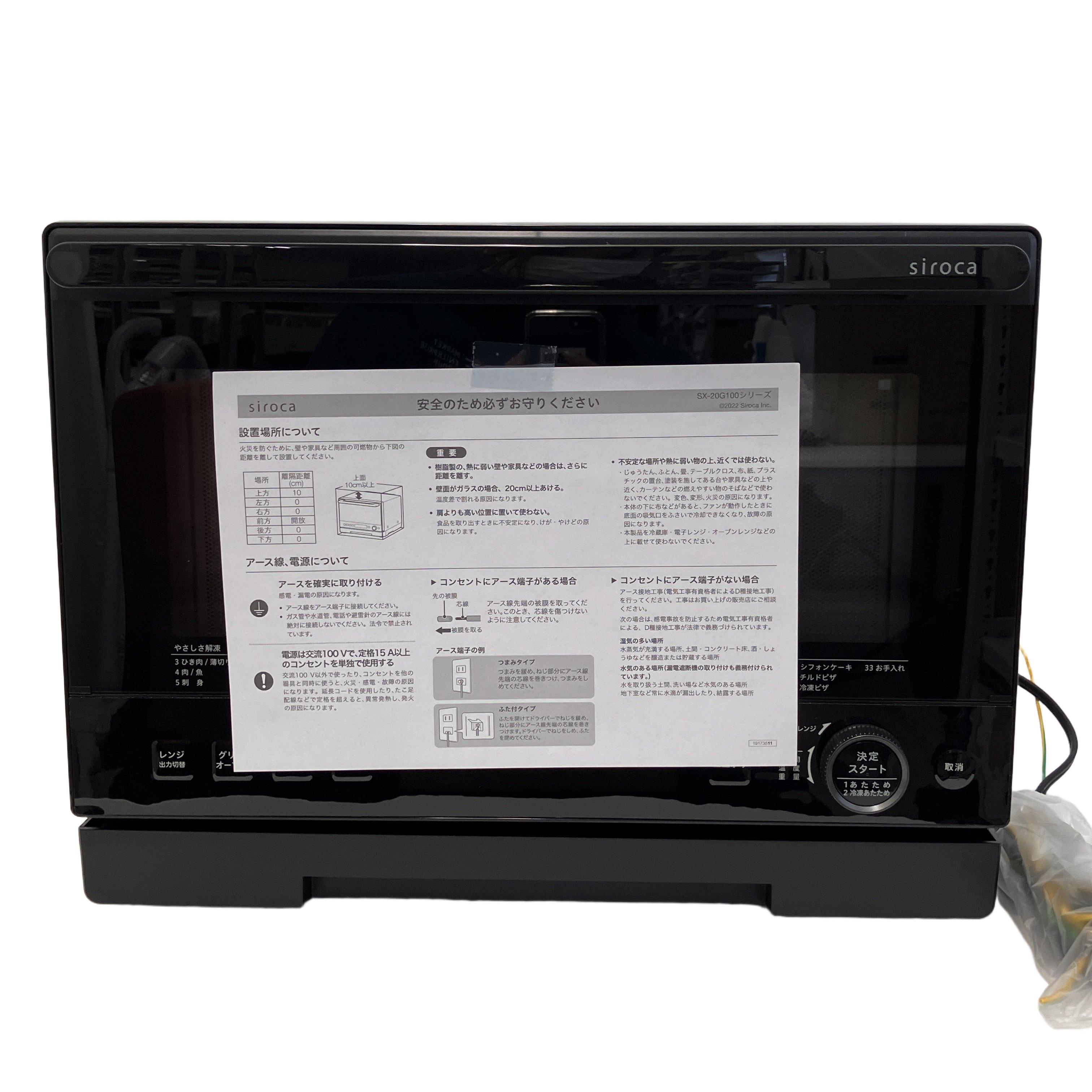 siroca シロカ SX-20G151 オーブンレンジ 家電 未使用