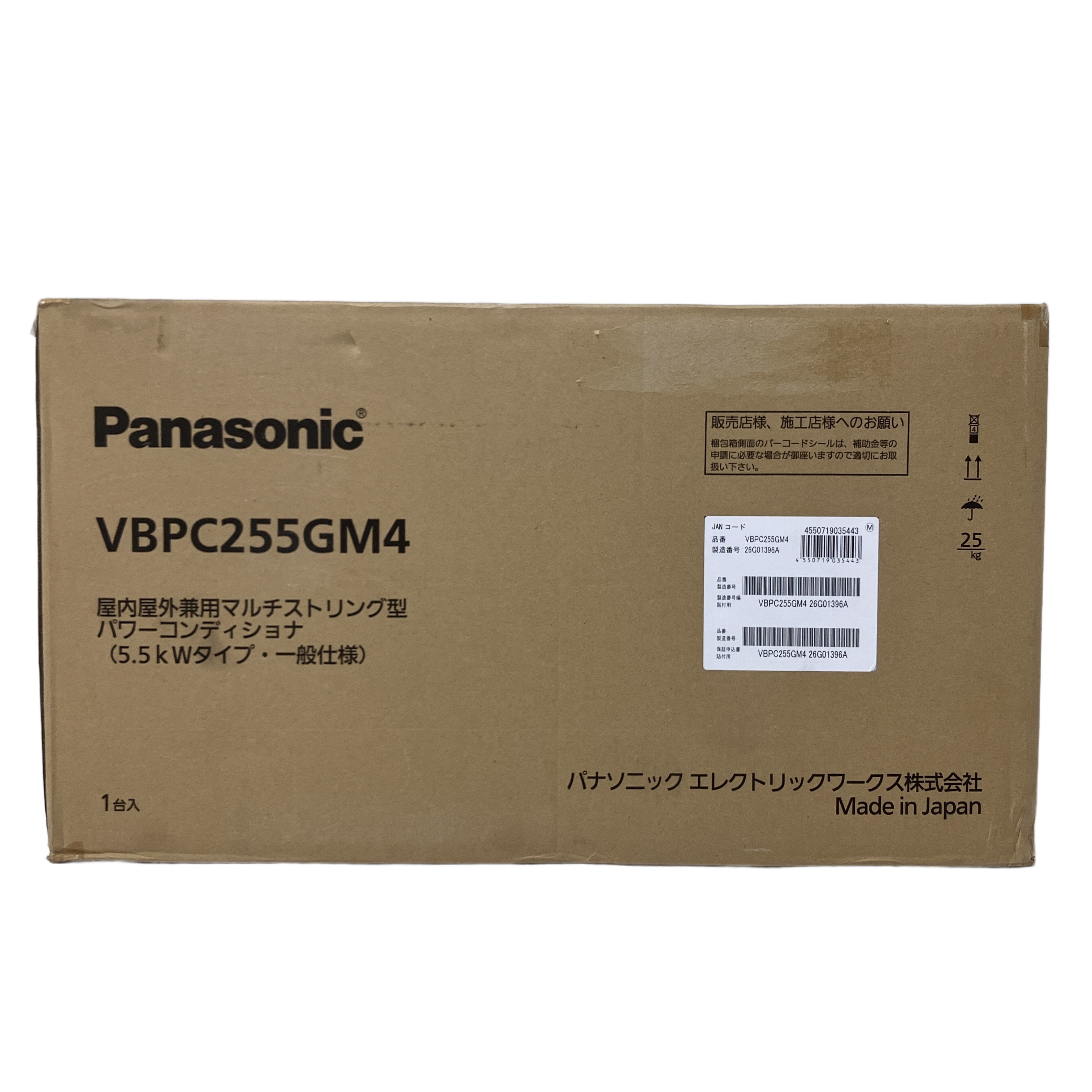 ★パナソニック 屋内屋外兼用マルチストリング型パワーコンディショナ VBPC255GM4★
